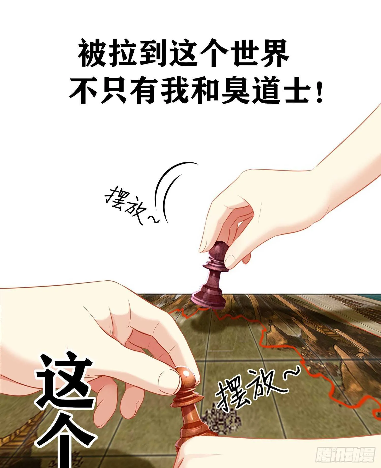 从欺骗开始（上） 第19页