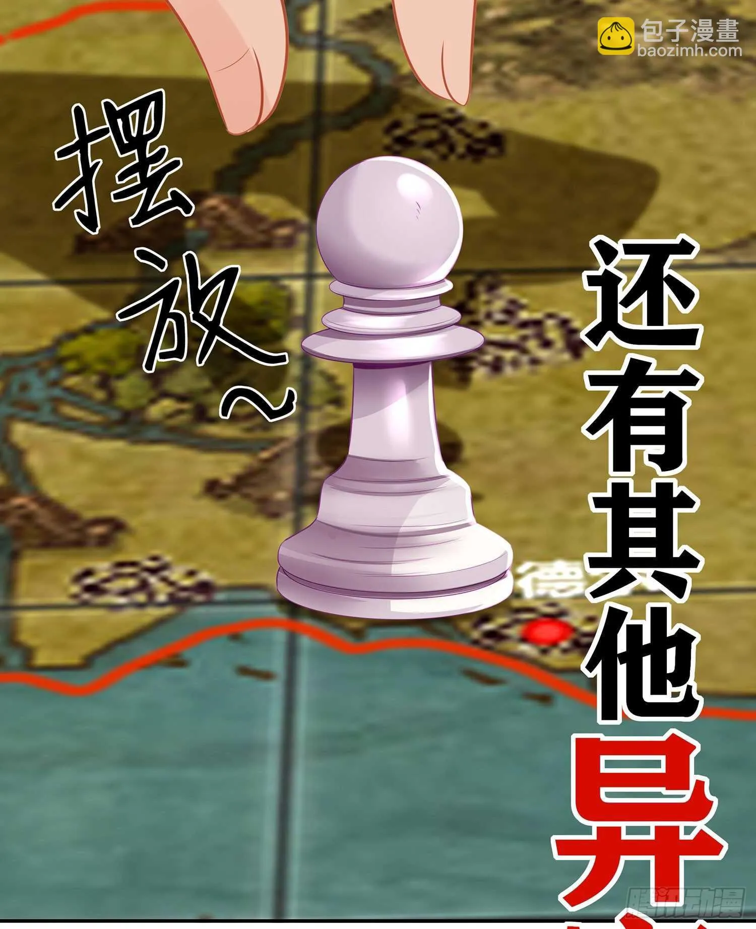 从欺骗开始（上） 第21页