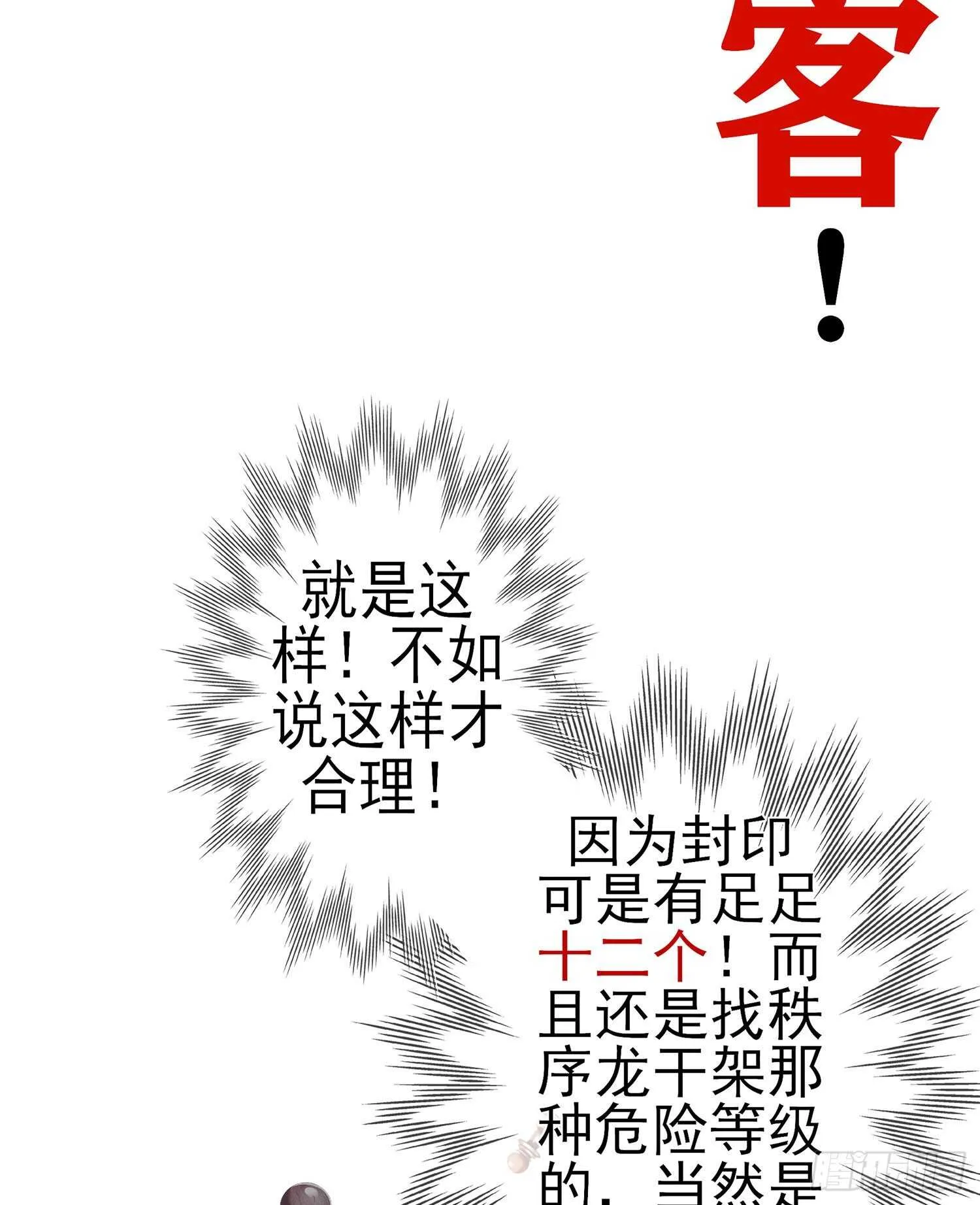 从欺骗开始（上） 第22页