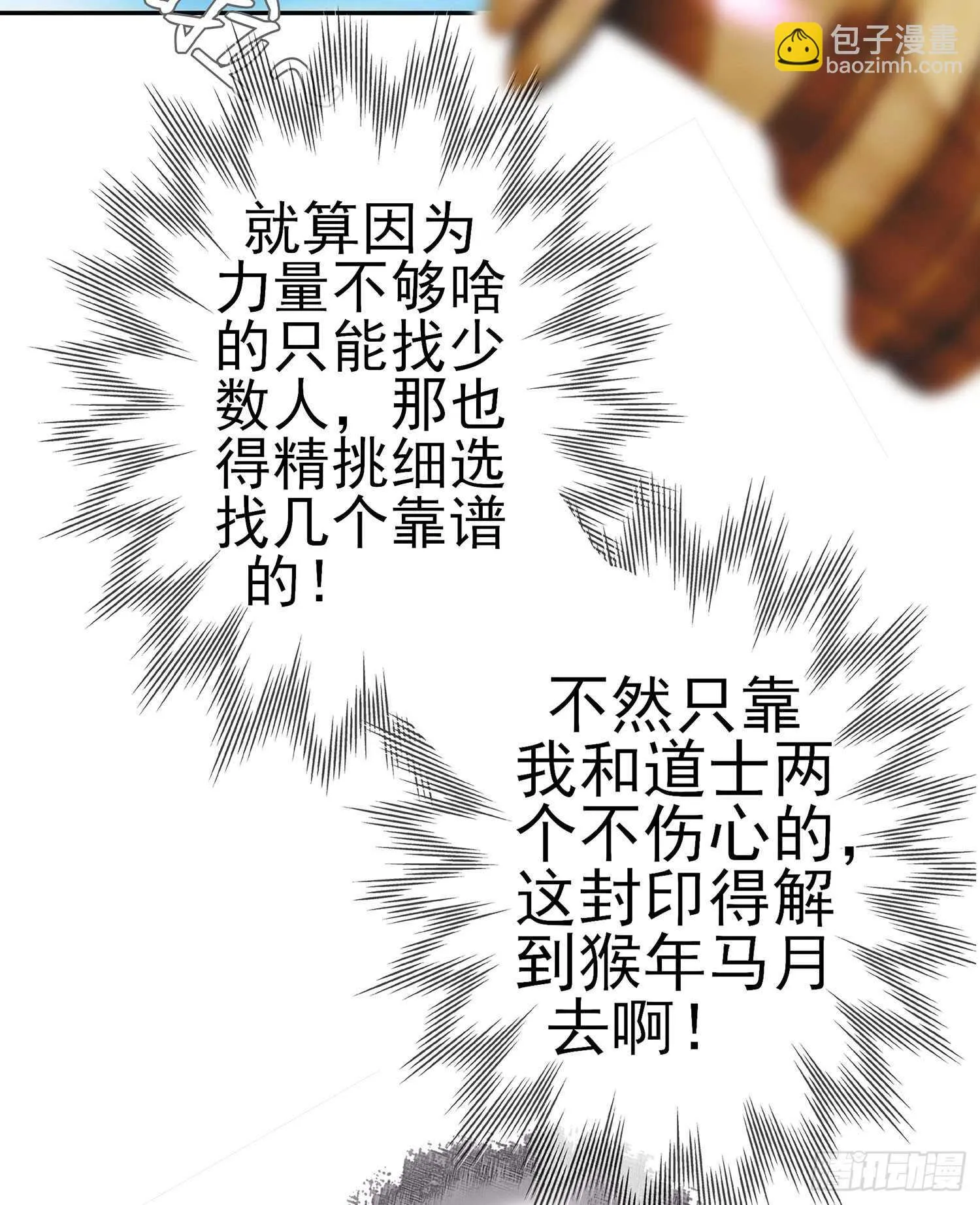 从欺骗开始（上） 第25页