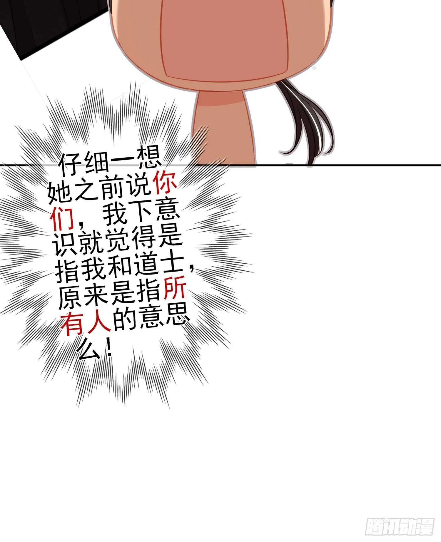 从欺骗开始（上） 第27页
