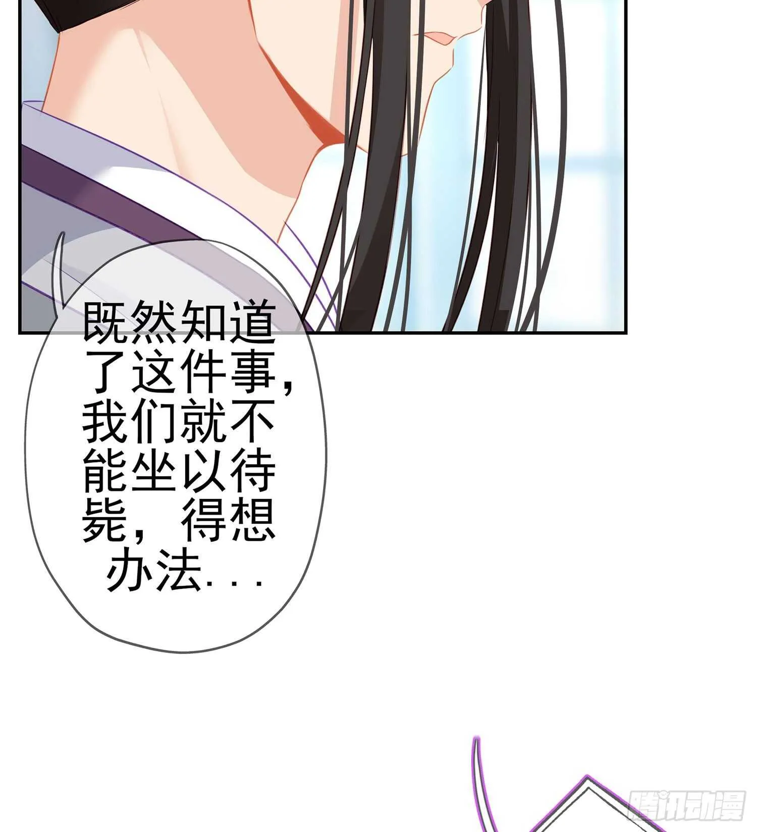 从欺骗开始（上） 第29页
