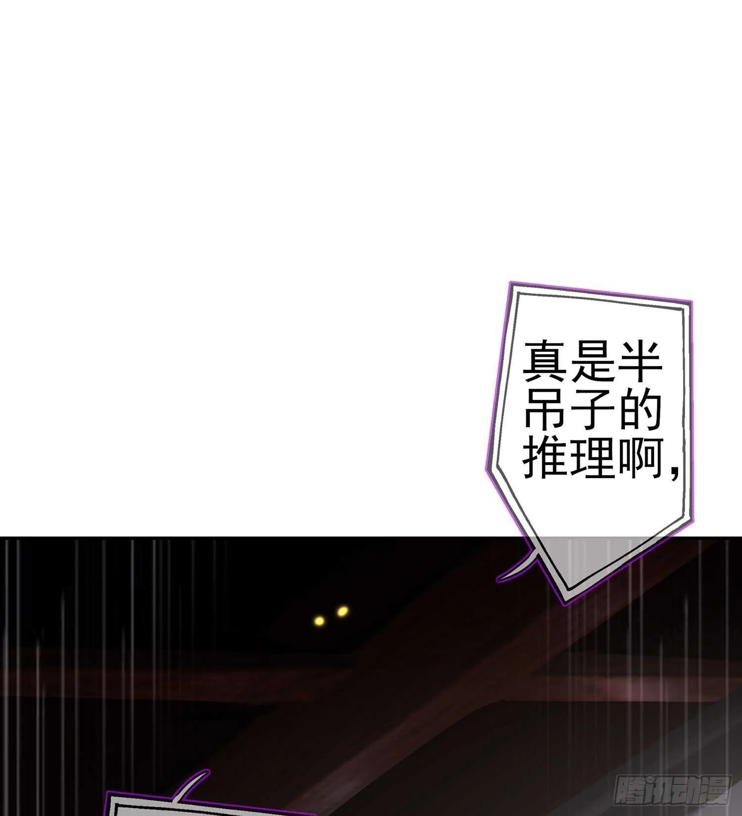从欺骗开始（上） 第31页