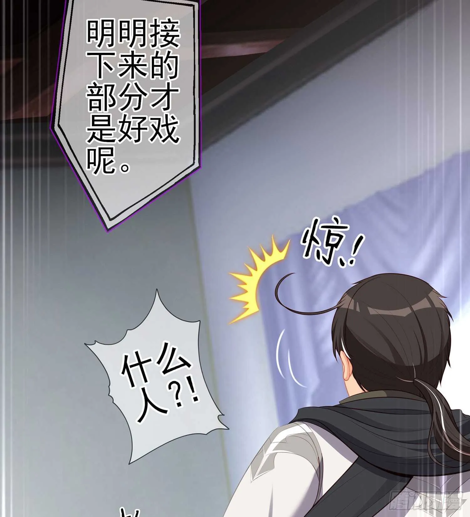 从欺骗开始（上） 第32页