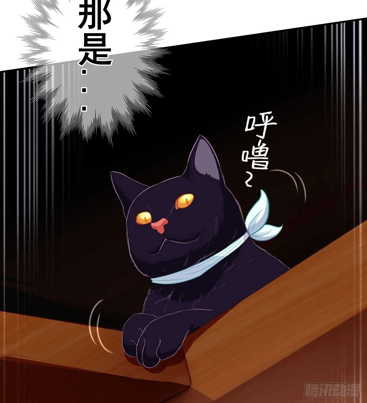 从欺骗开始（上） 第34页