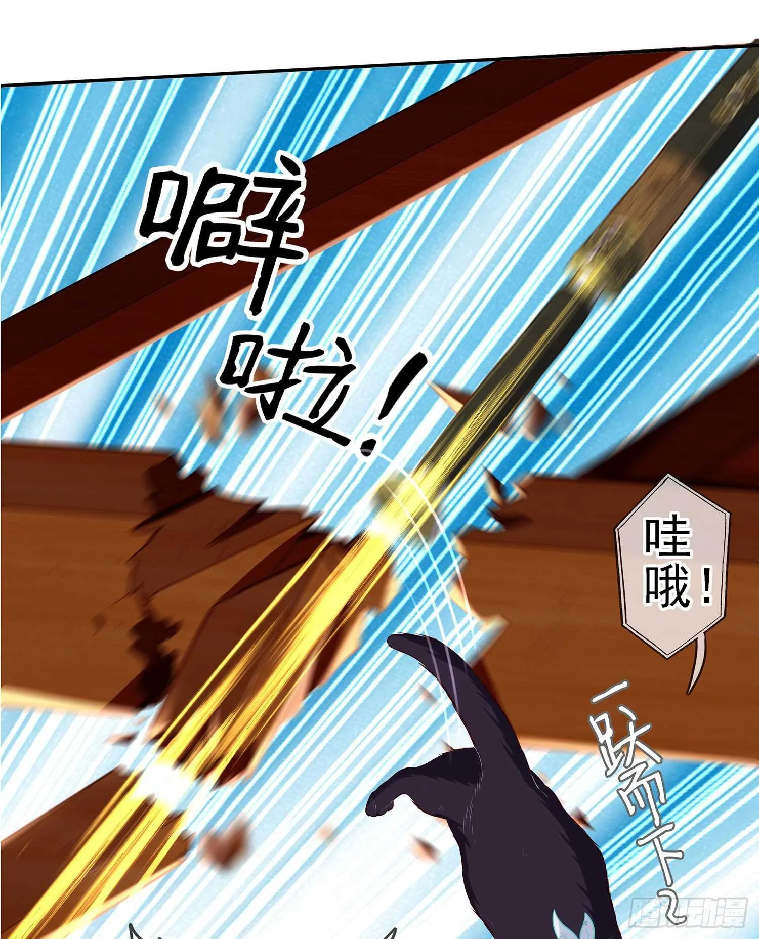 从欺骗开始（上） 第38页