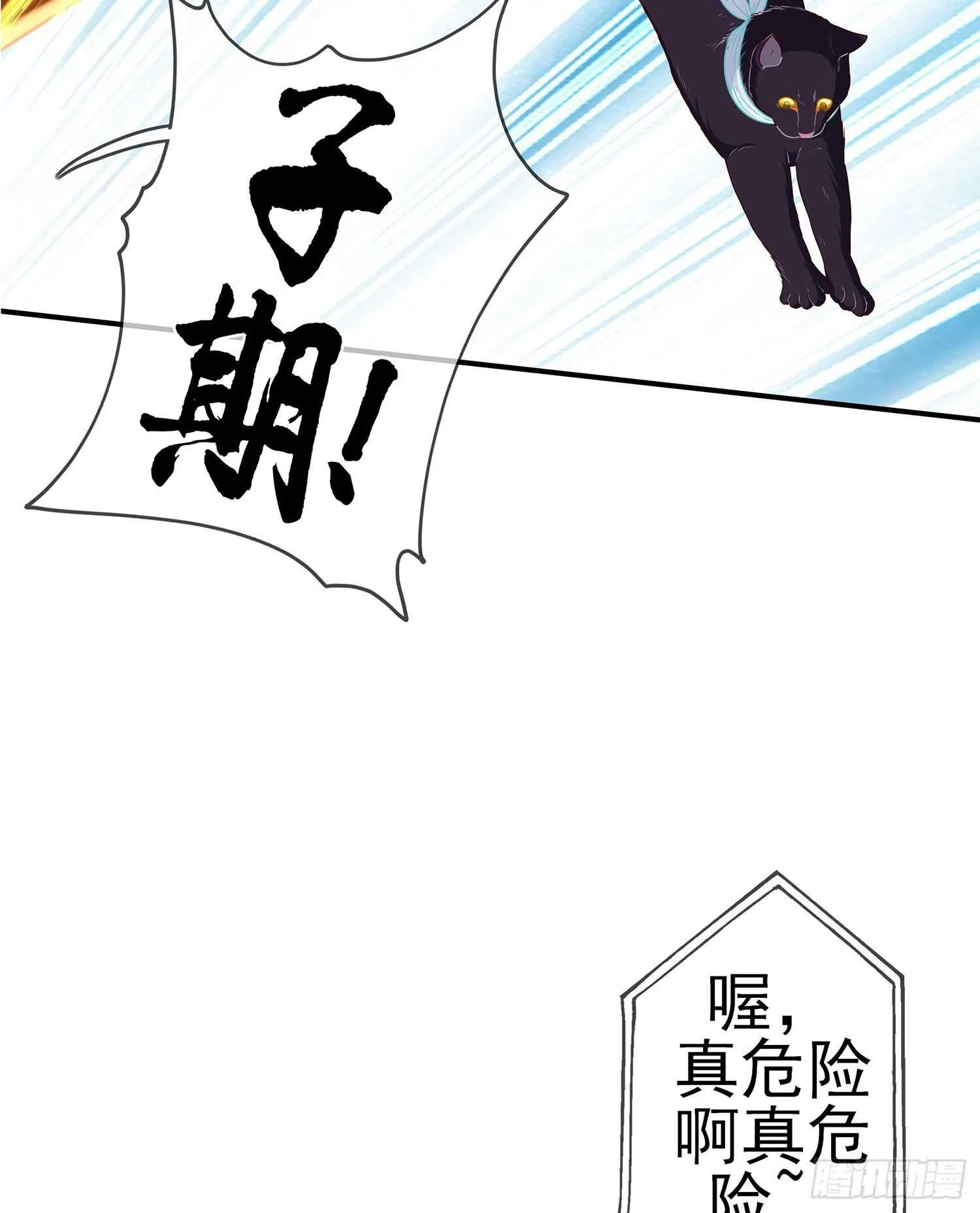 从欺骗开始（上） 第39页