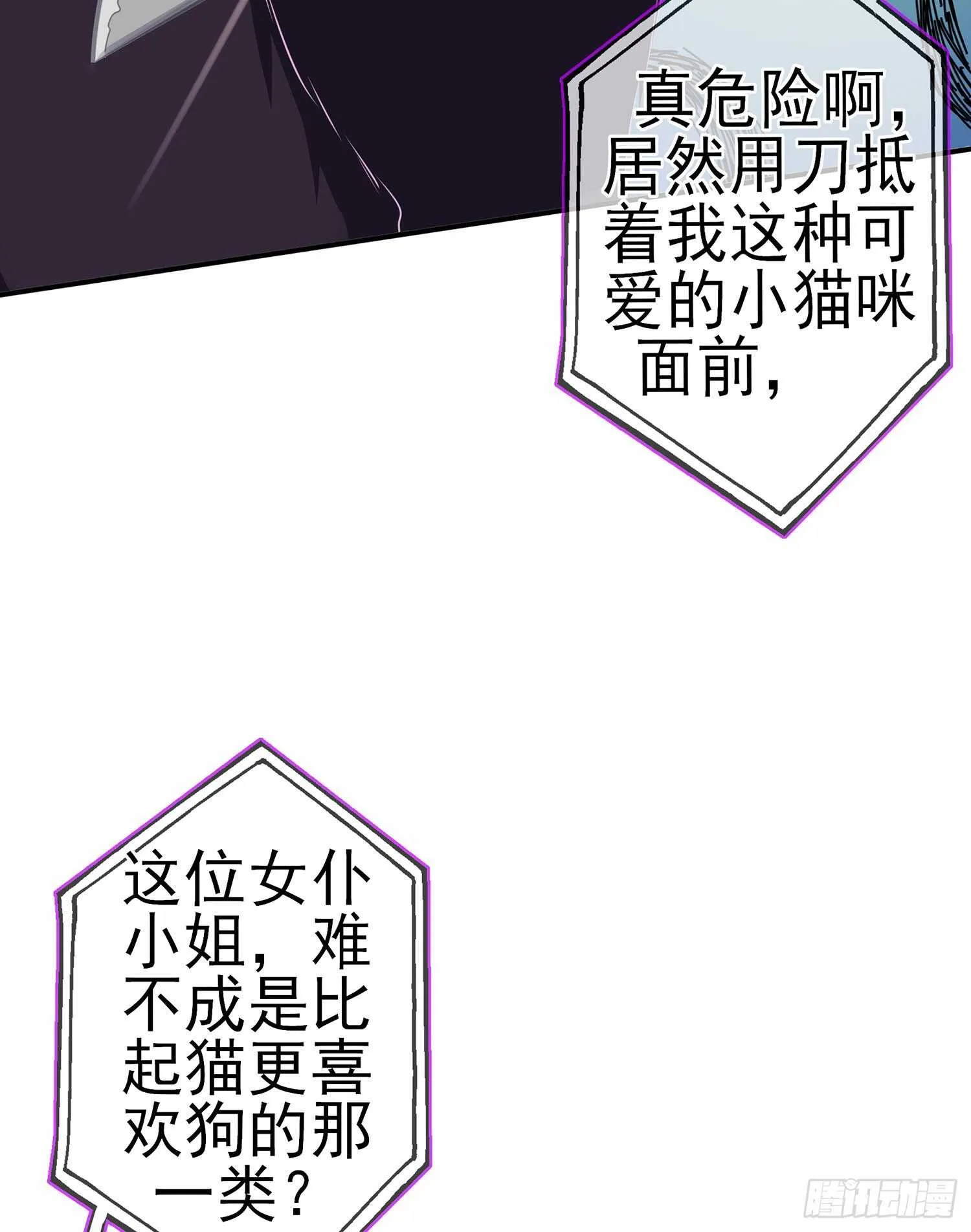 从欺骗开始（上） 第44页