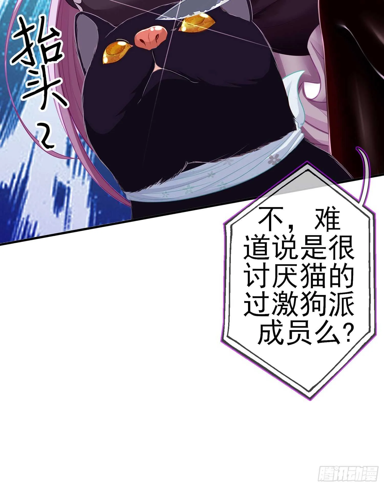 从欺骗开始（上） 第46页