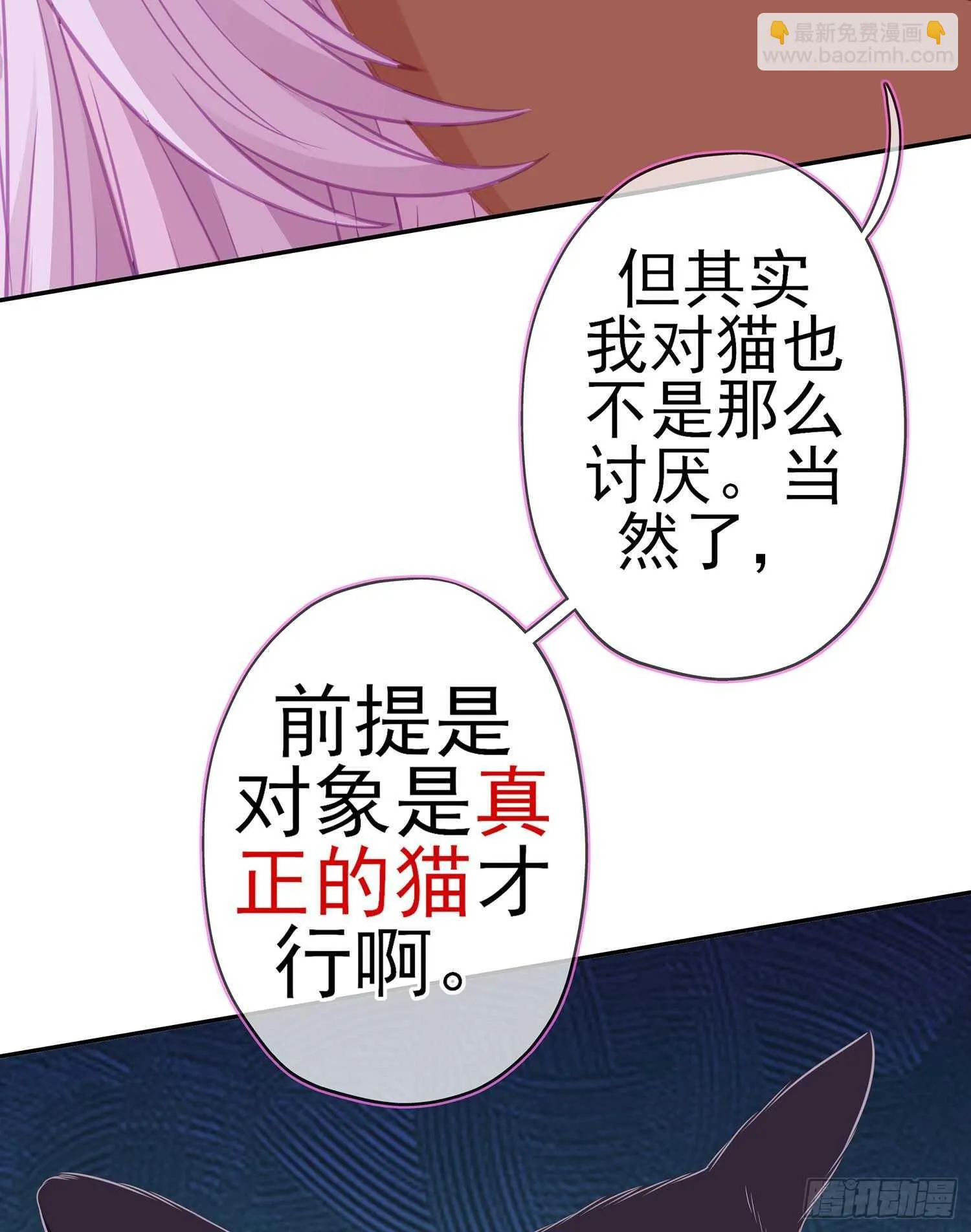 从欺骗开始（上） 第48页
