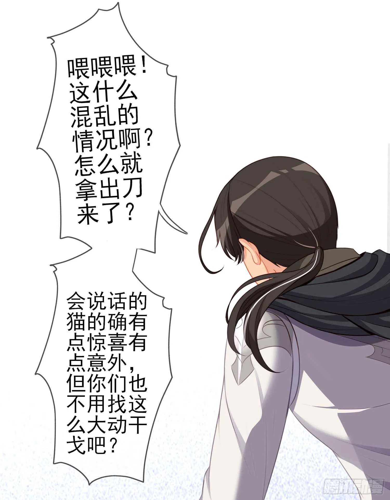 从欺骗开始（上） 第50页