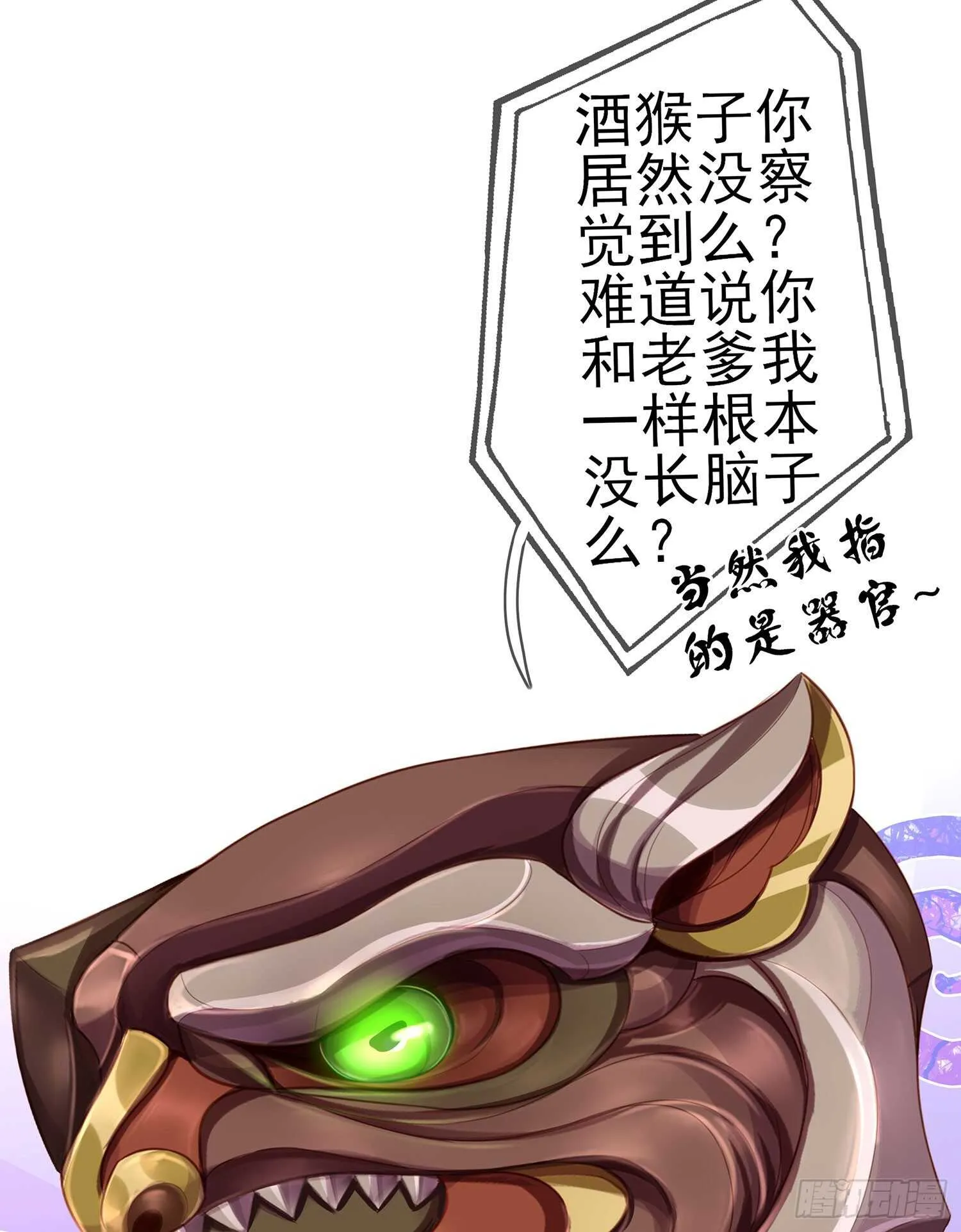 从欺骗开始（上） 第52页