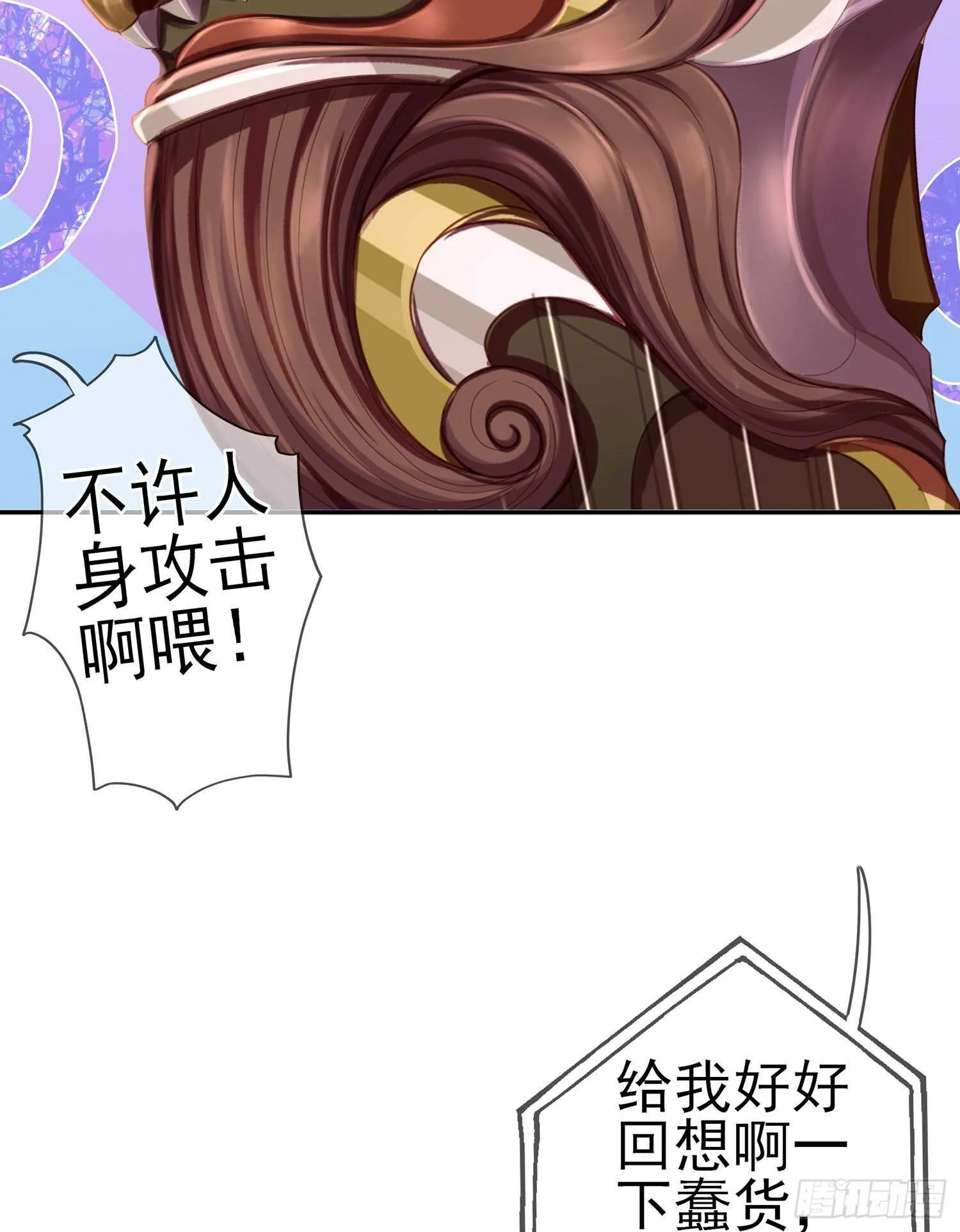 从欺骗开始（上） 第53页