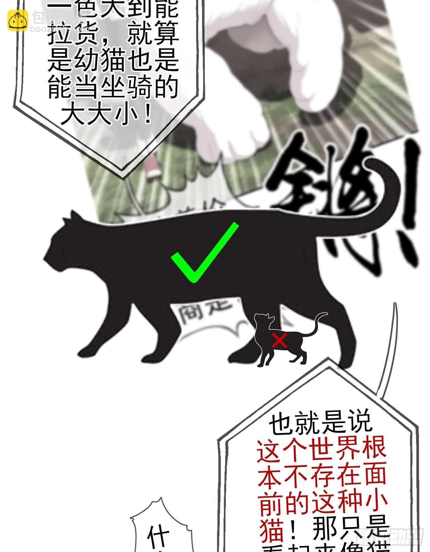 从欺骗开始（上） 第55页