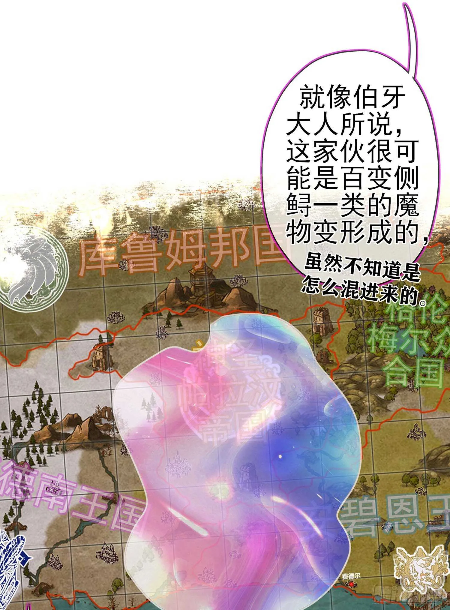 从欺骗开始（上） 第58页