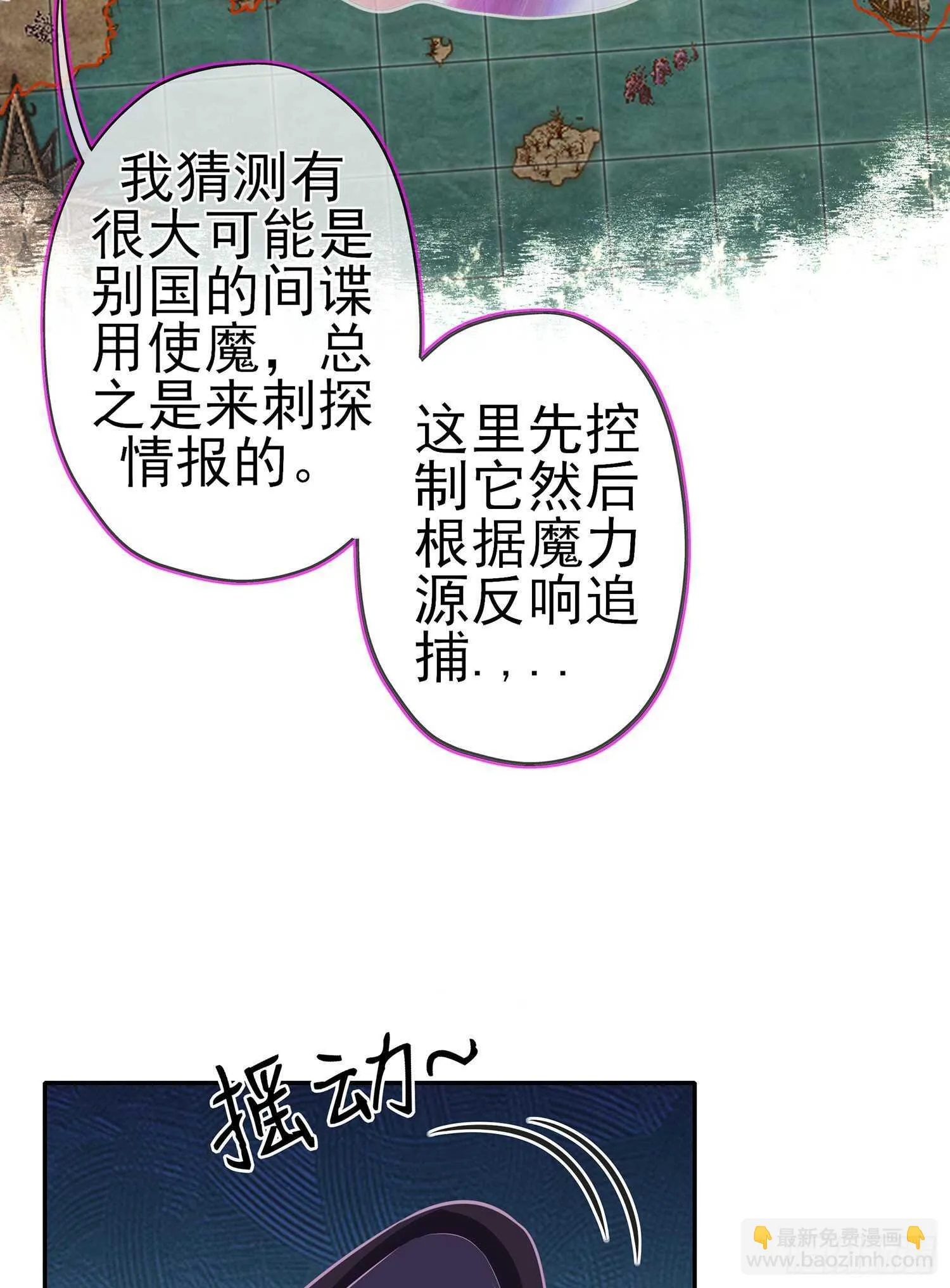 从欺骗开始（上） 第59页
