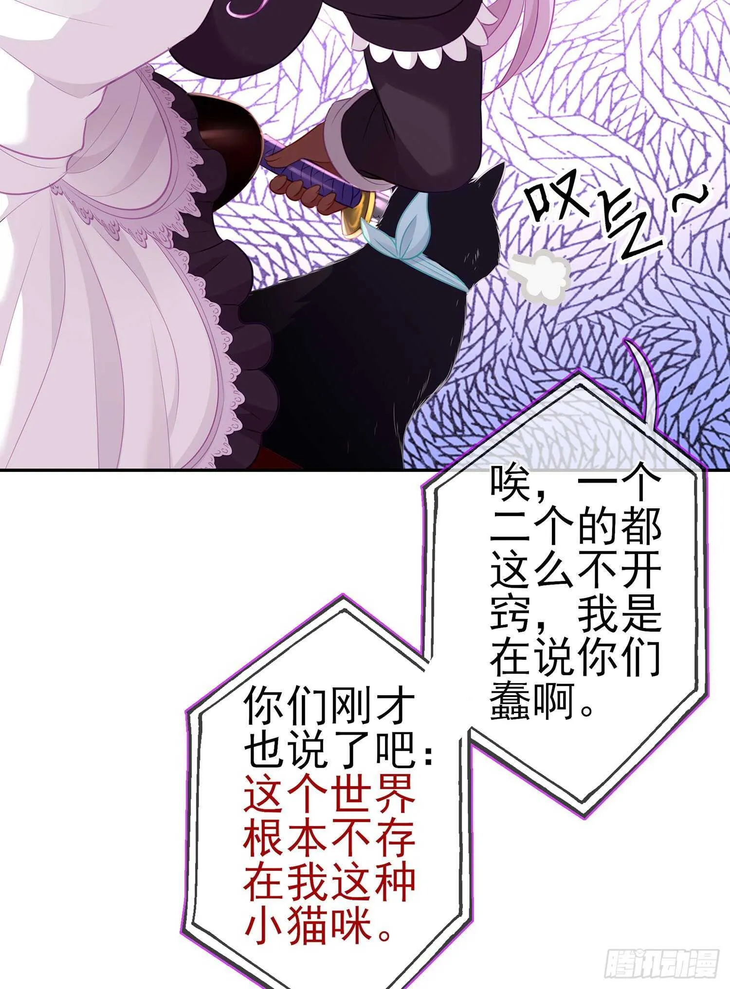 从欺骗开始（上） 第62页