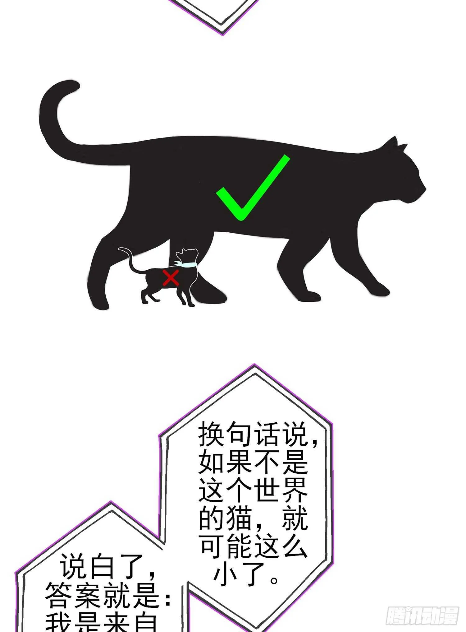 从欺骗开始（上） 第63页