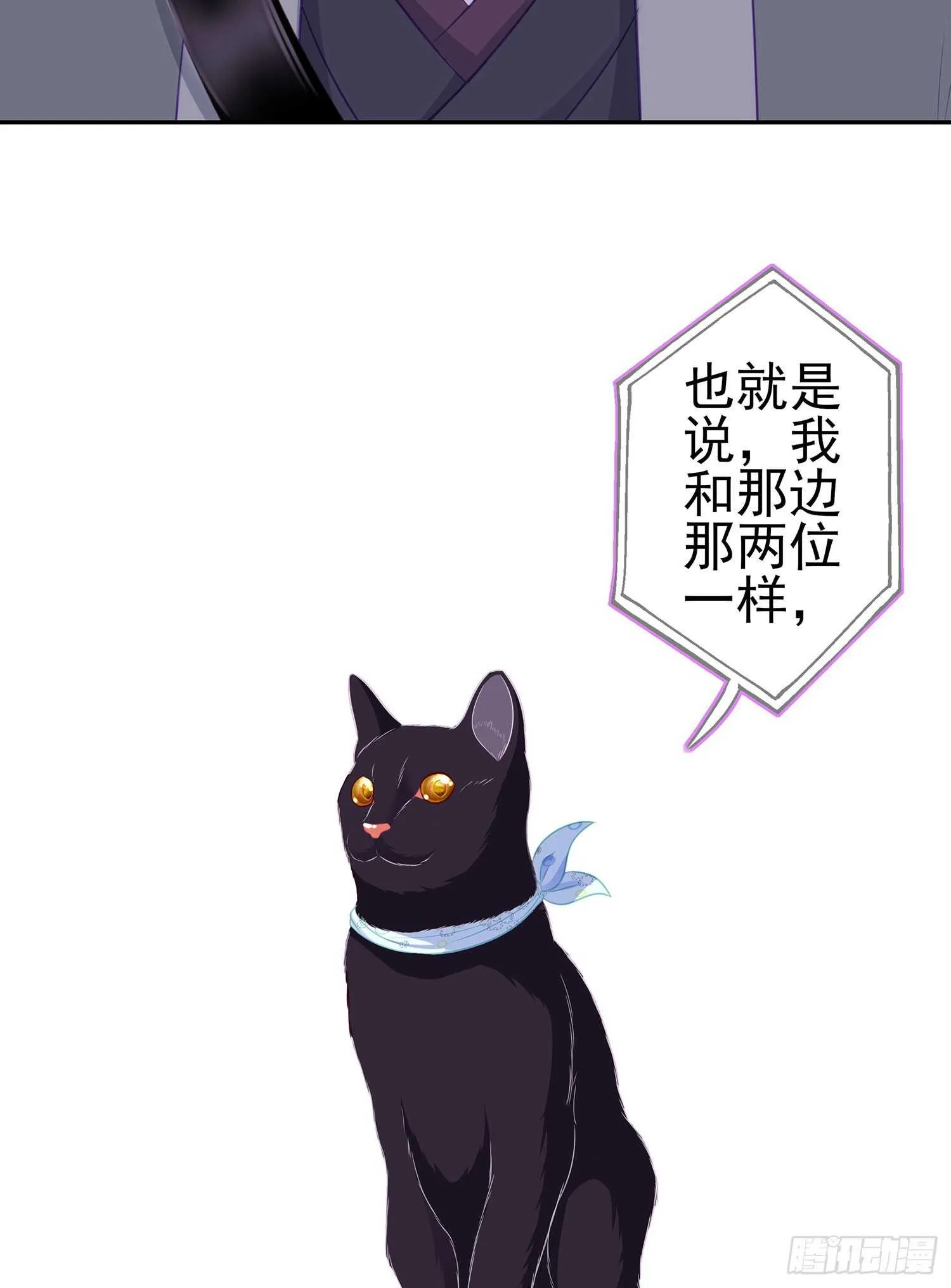 从欺骗开始（上） 第65页