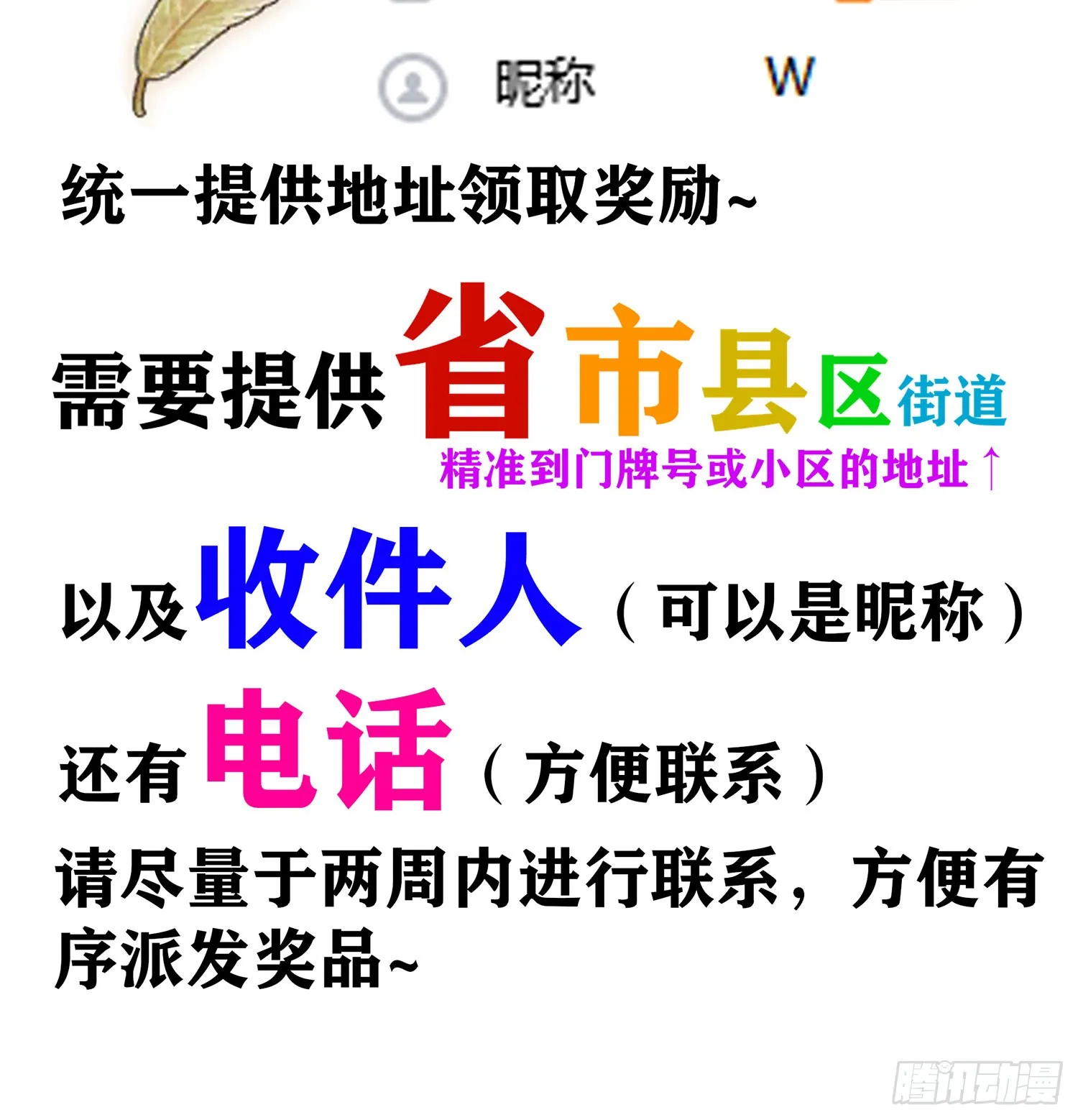 第一周结果揭晓！ 第3页