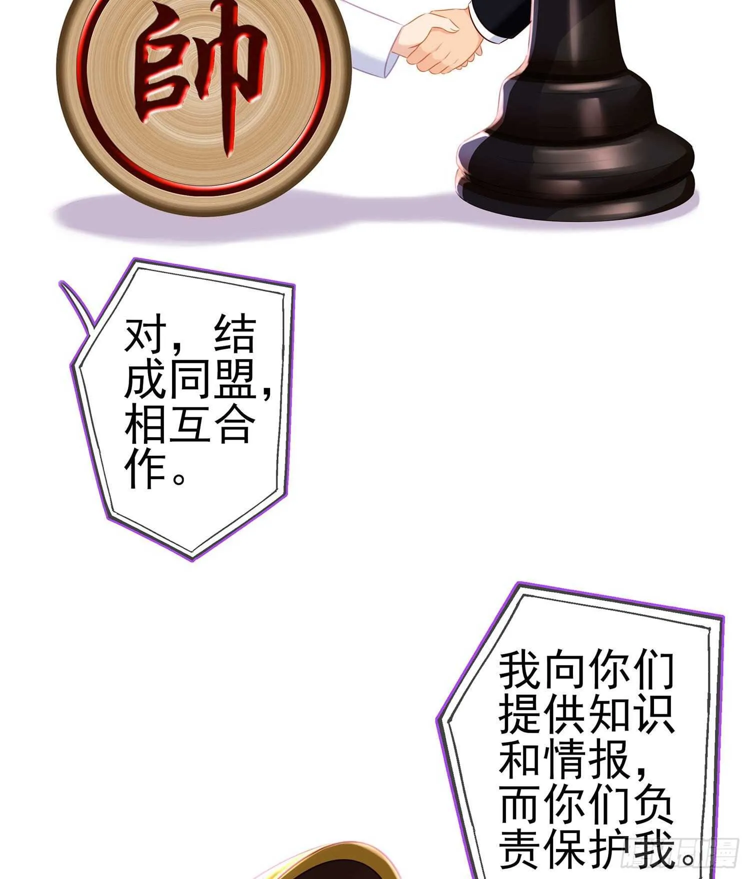 我是乞丐（上） 第3页
