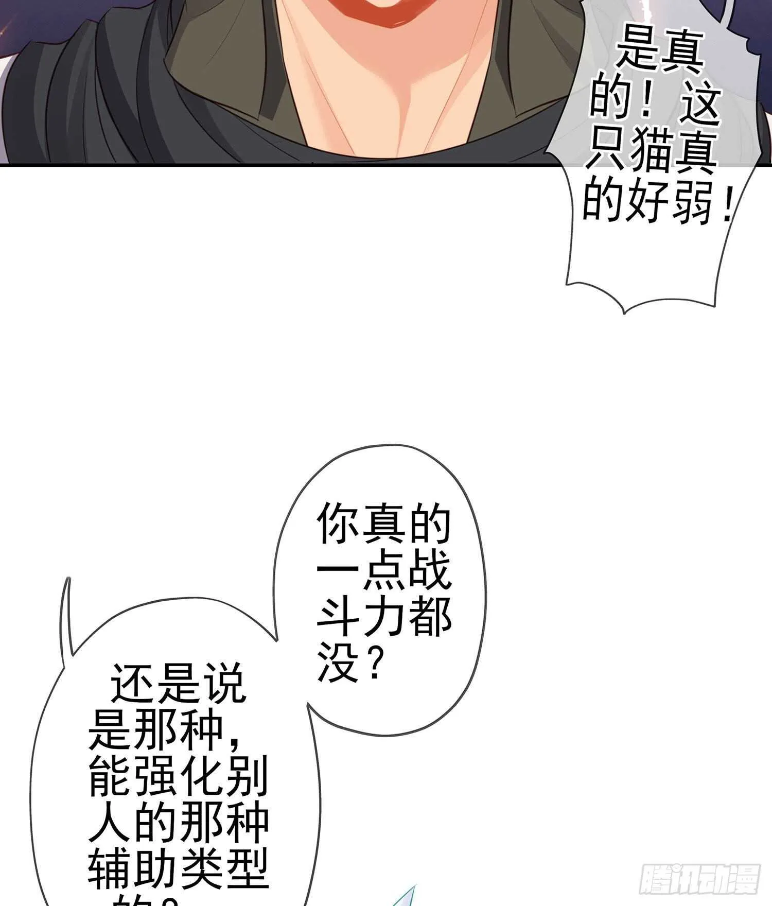 我是乞丐（上） 第6页