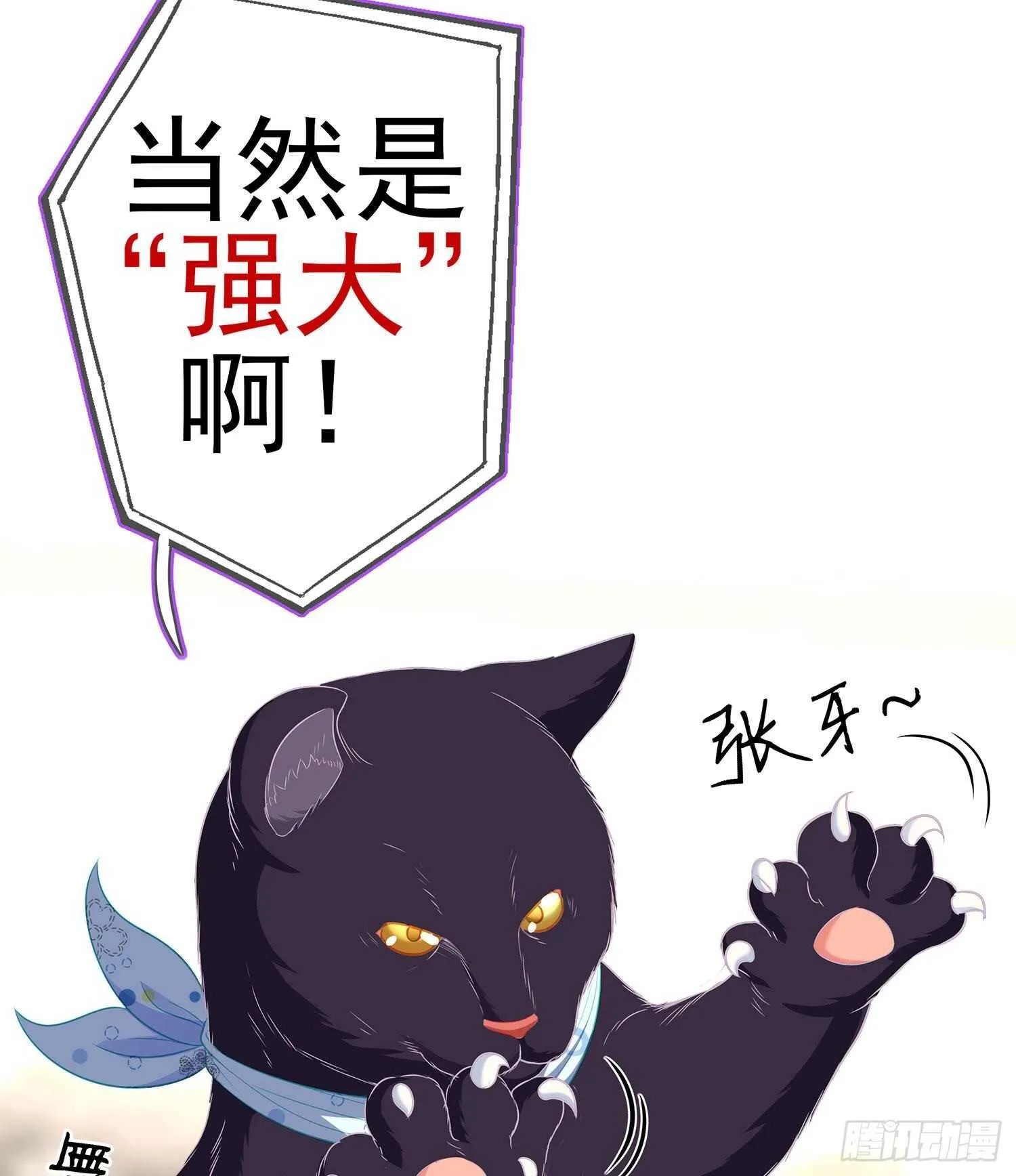 我是乞丐（上） 第11页