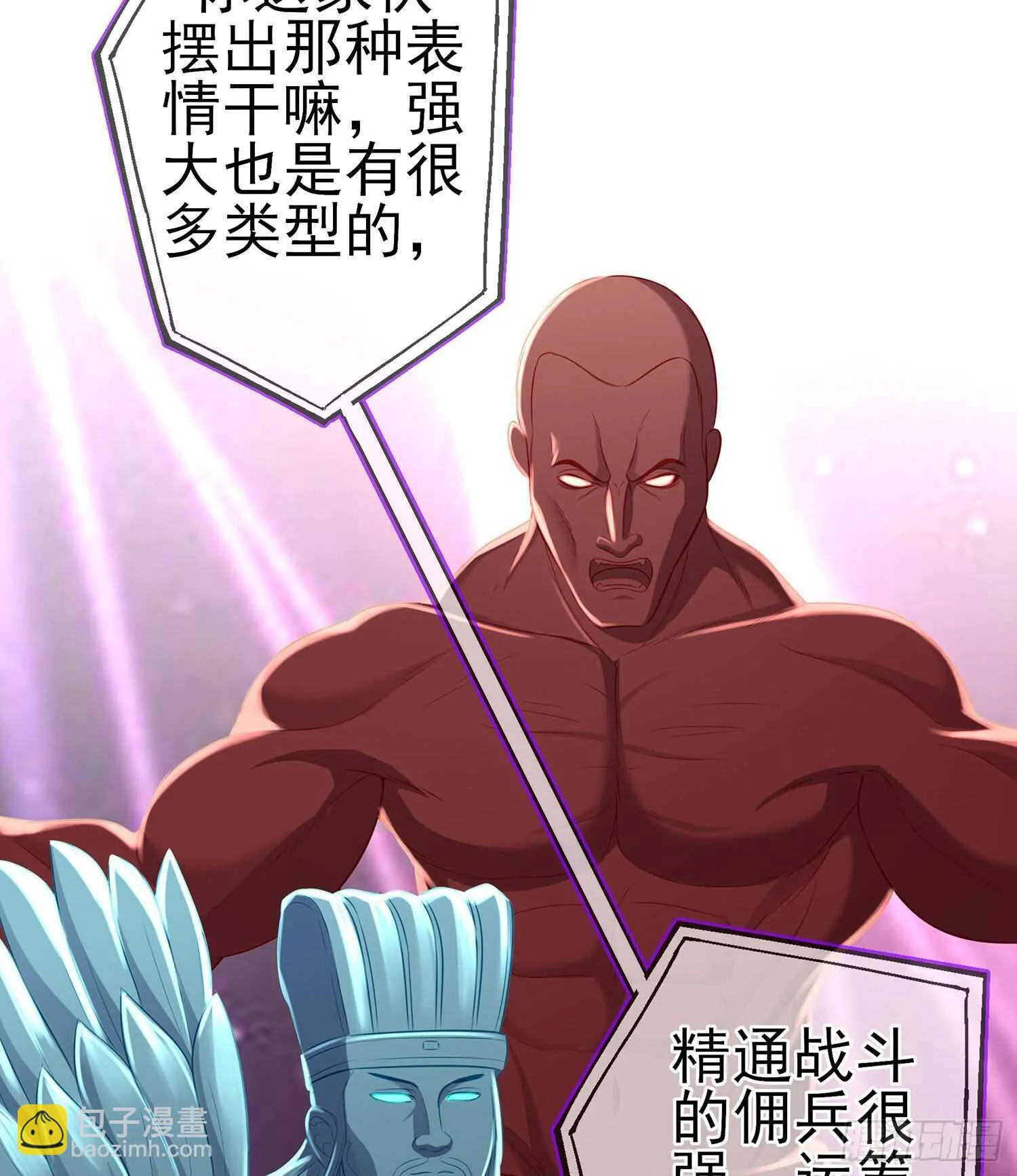 我是乞丐（上） 第13页