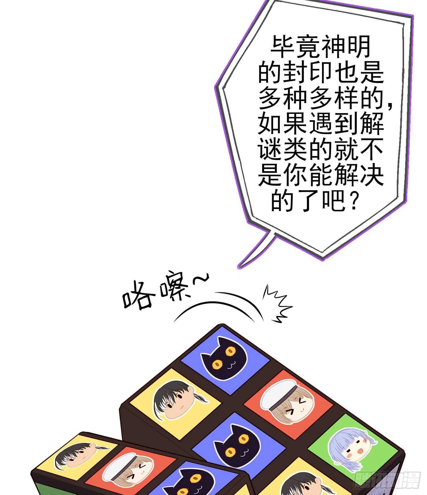 我是乞丐（上） 第16页