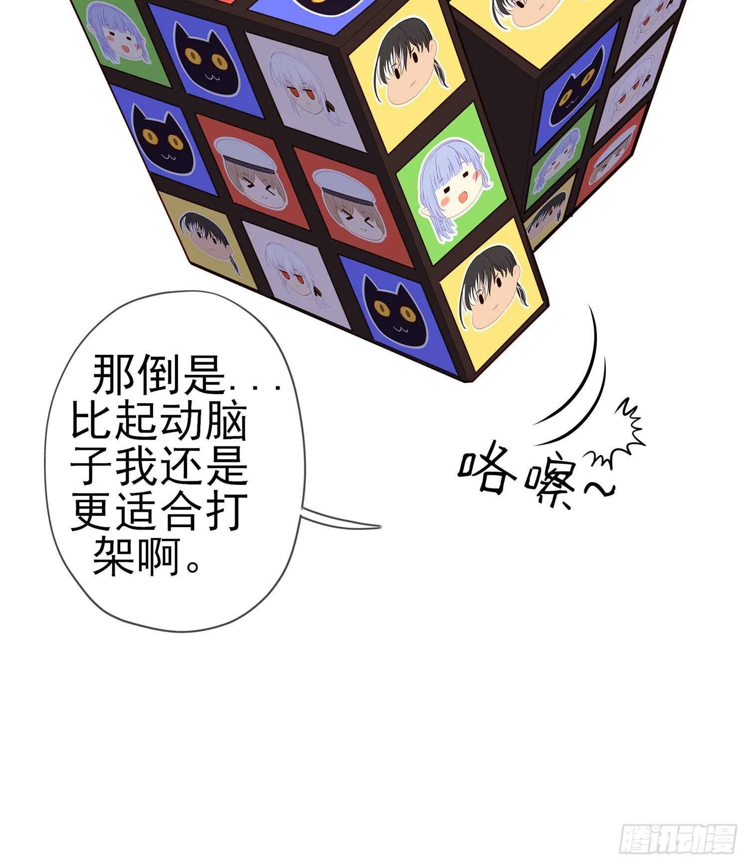 我是乞丐（上） 第17页