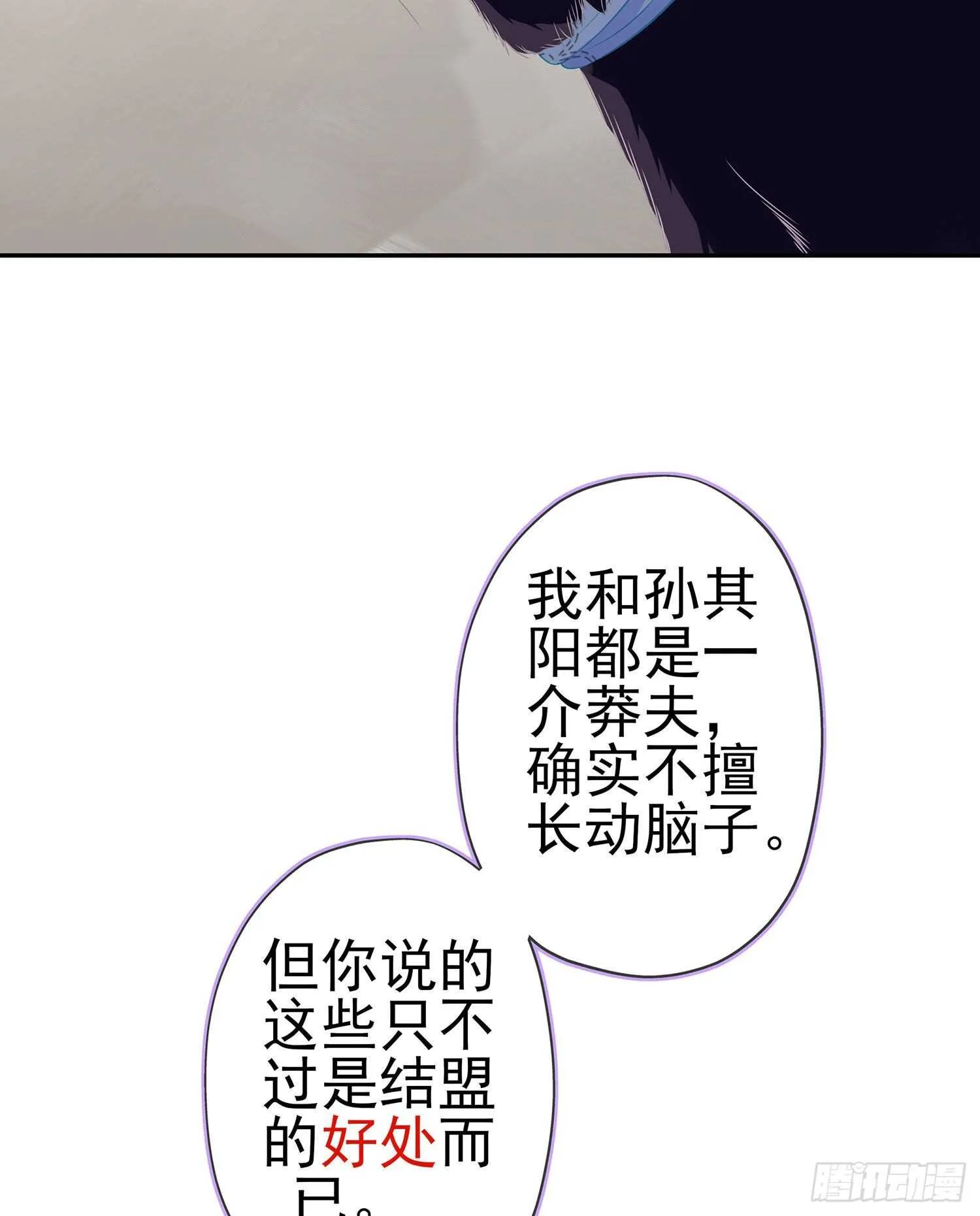 我是乞丐（上） 第19页