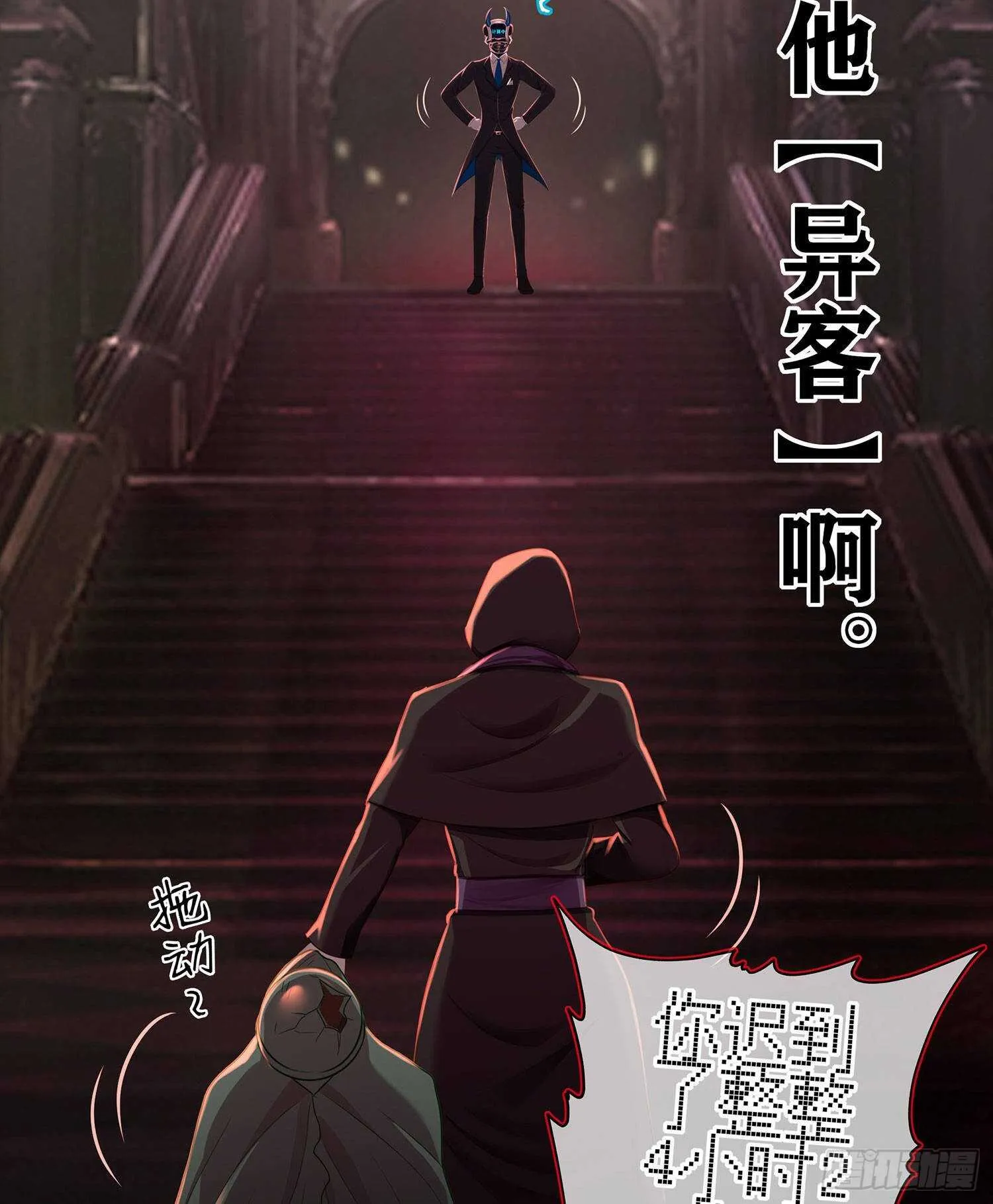 我是乞丐（上） 第26页