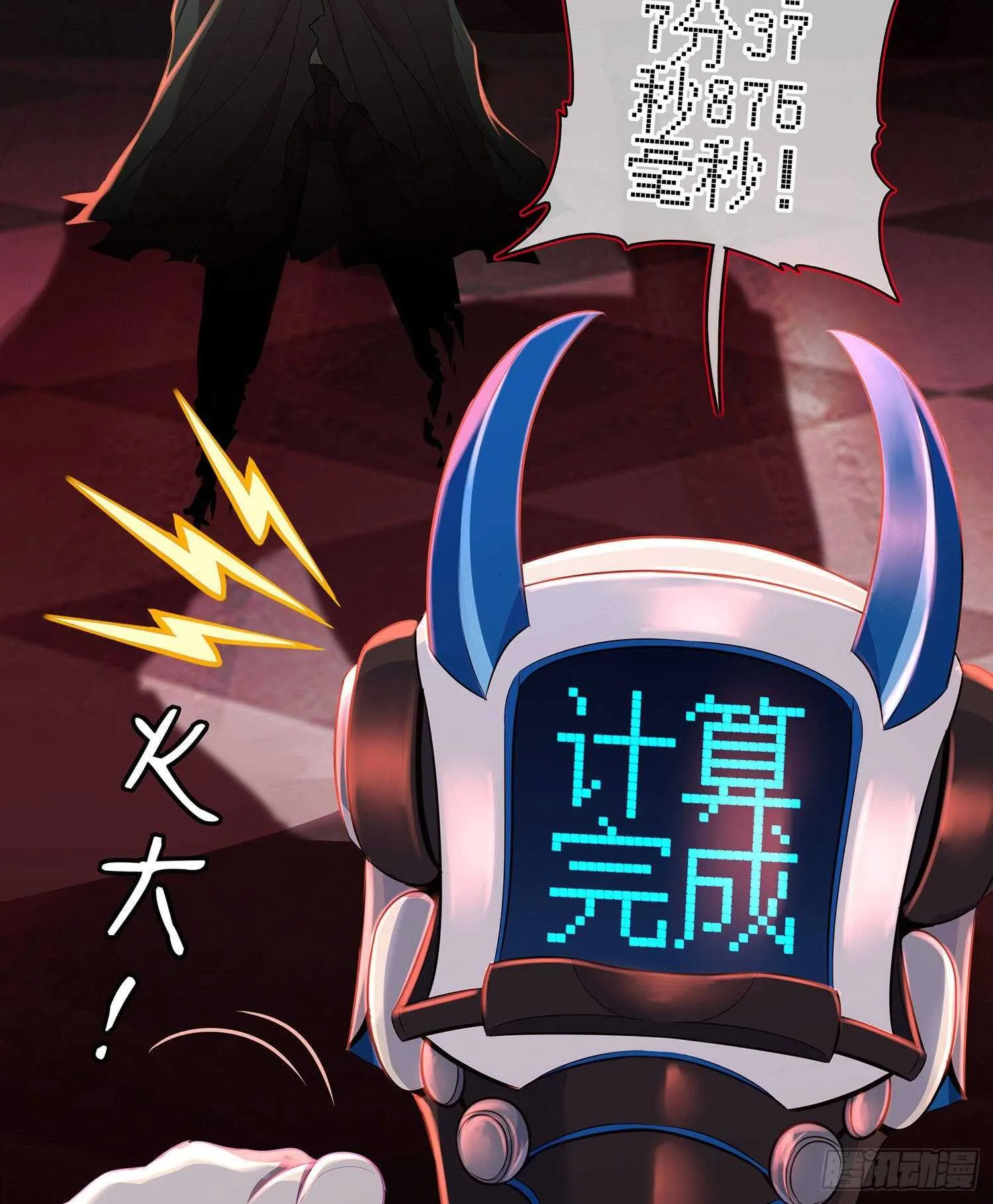 我是乞丐（上） 第27页