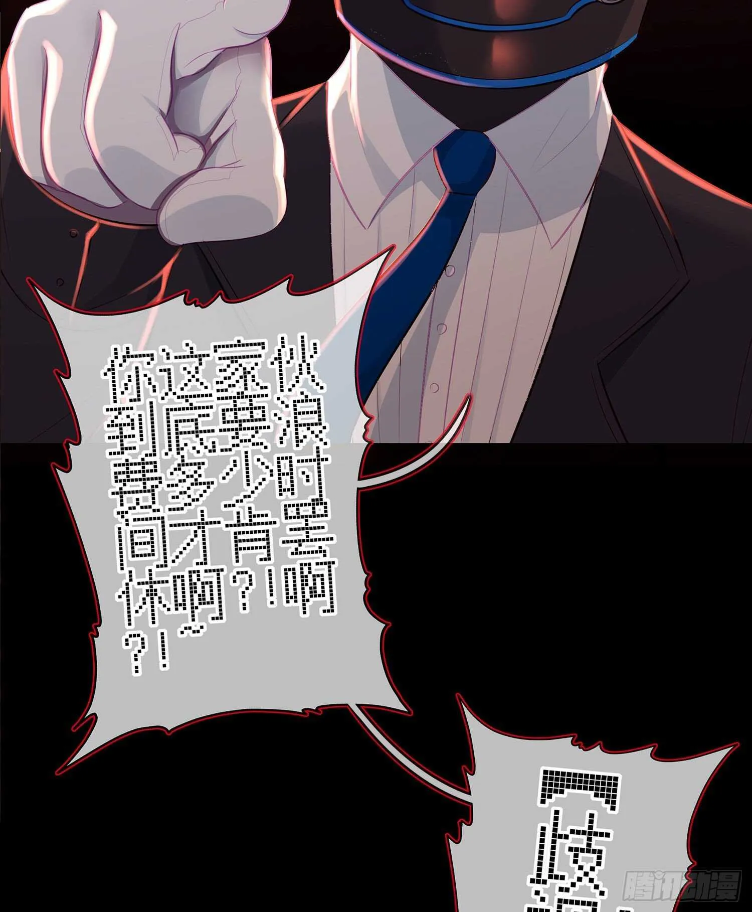 我是乞丐（上） 第28页