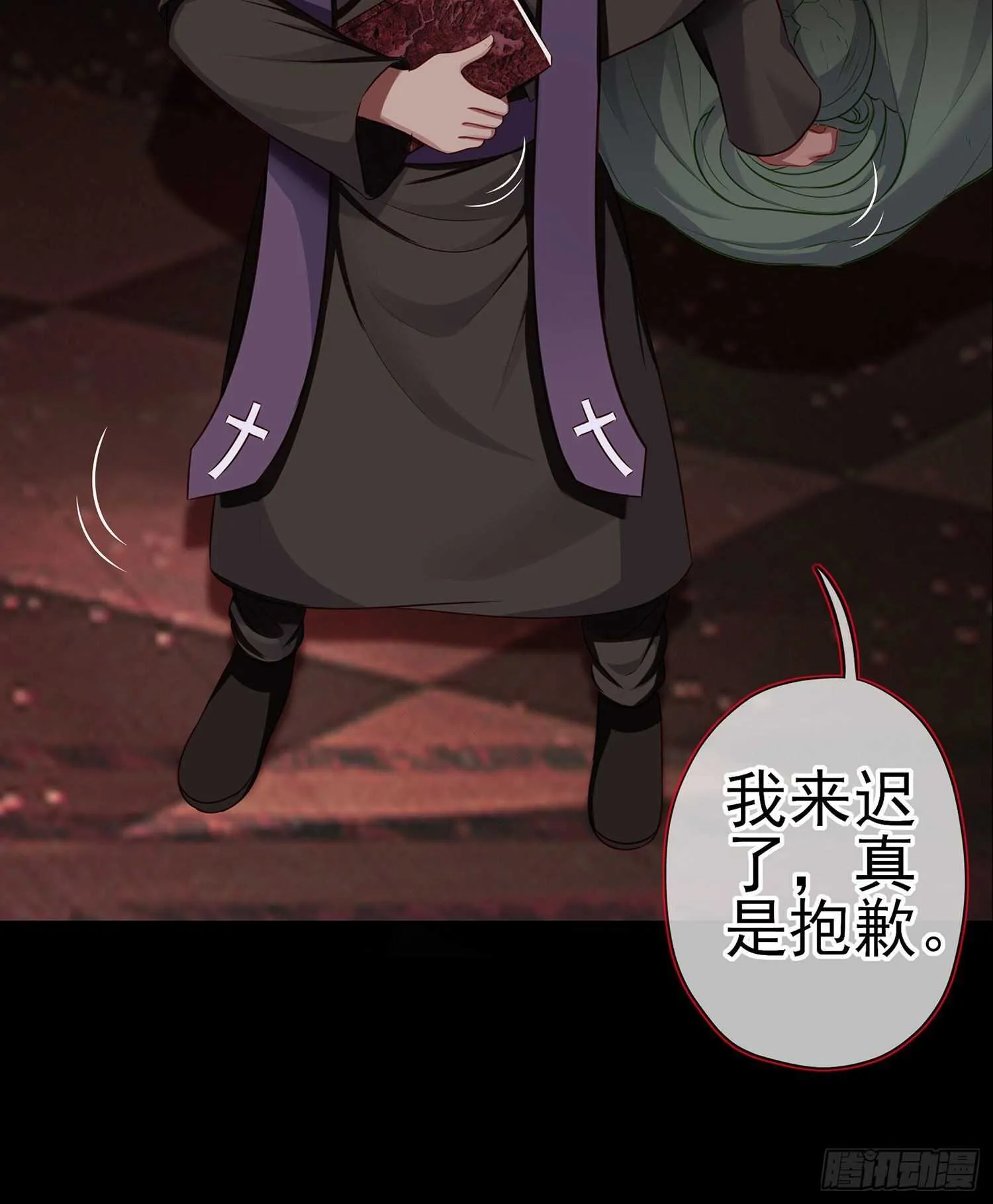 我是乞丐（上） 第30页