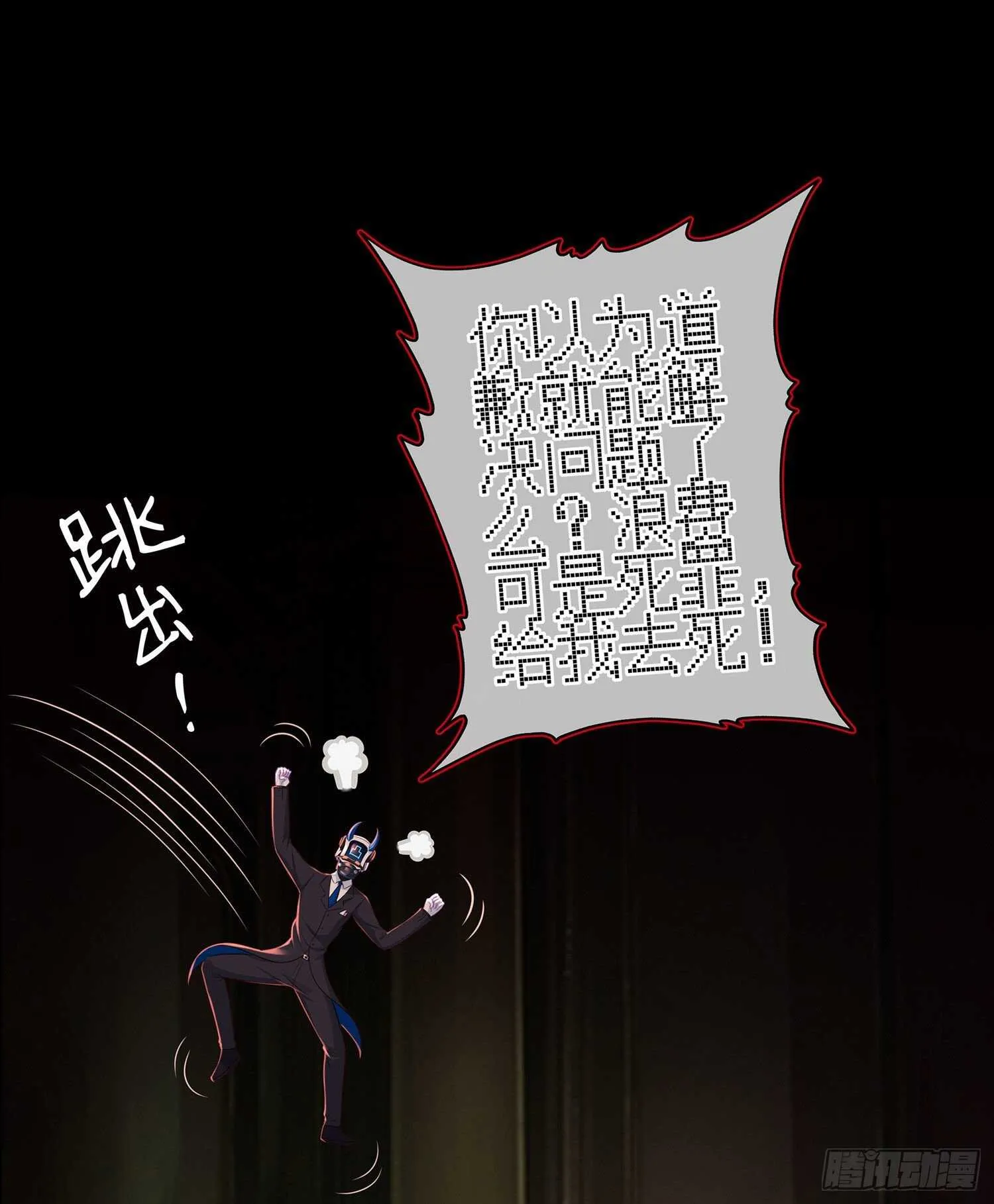 我是乞丐（上） 第31页