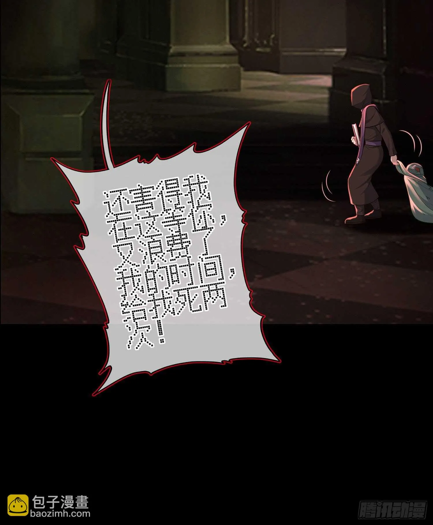 我是乞丐（上） 第32页