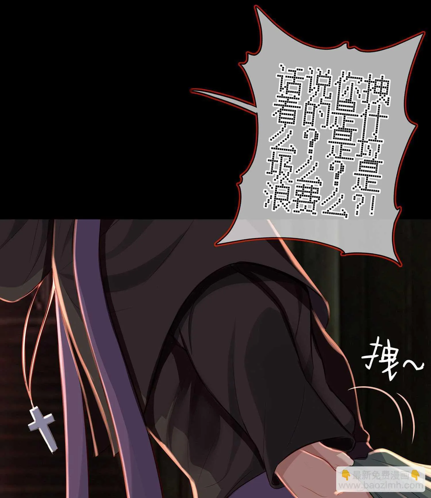 我是乞丐（上） 第33页