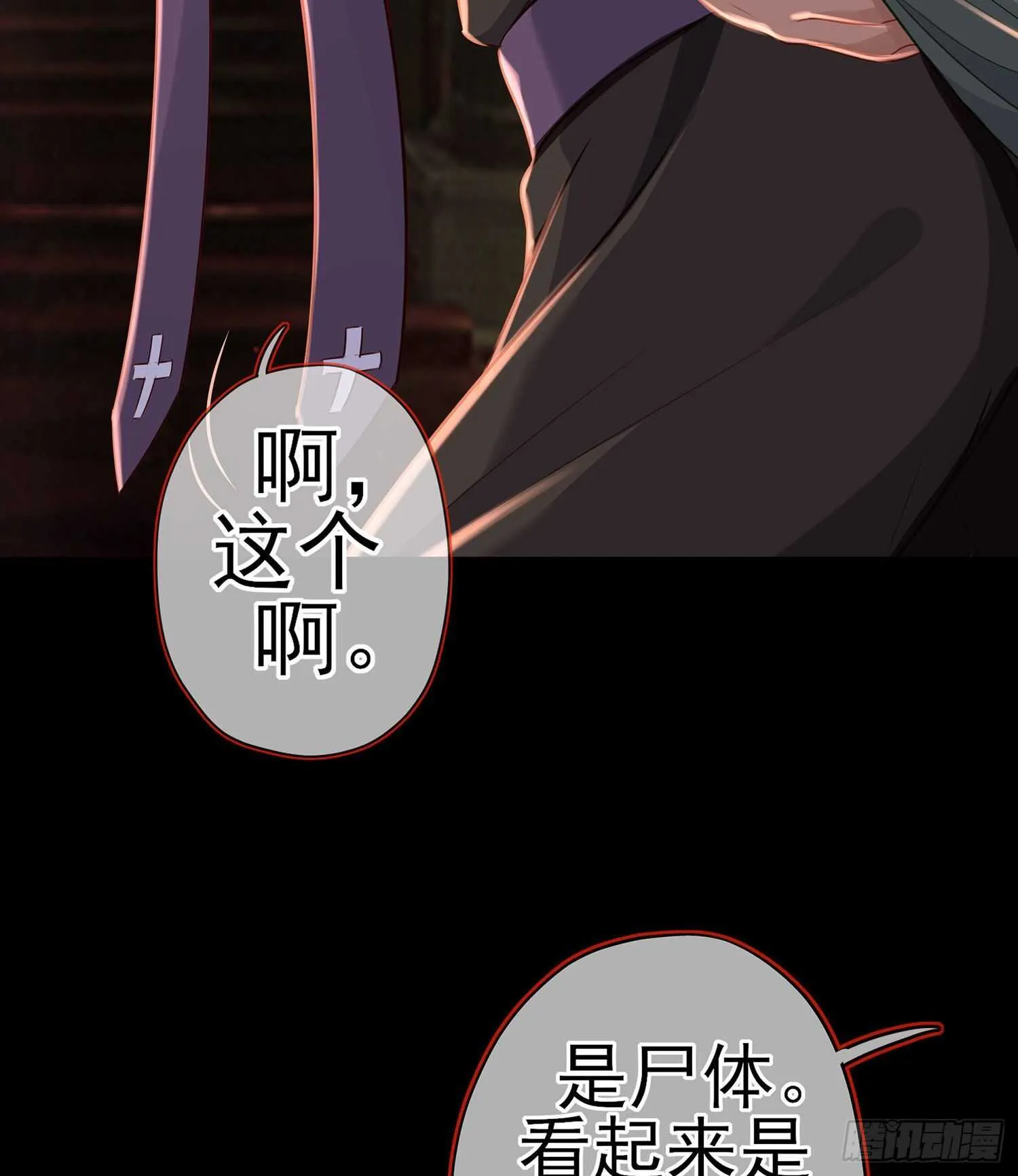 我是乞丐（上） 第34页