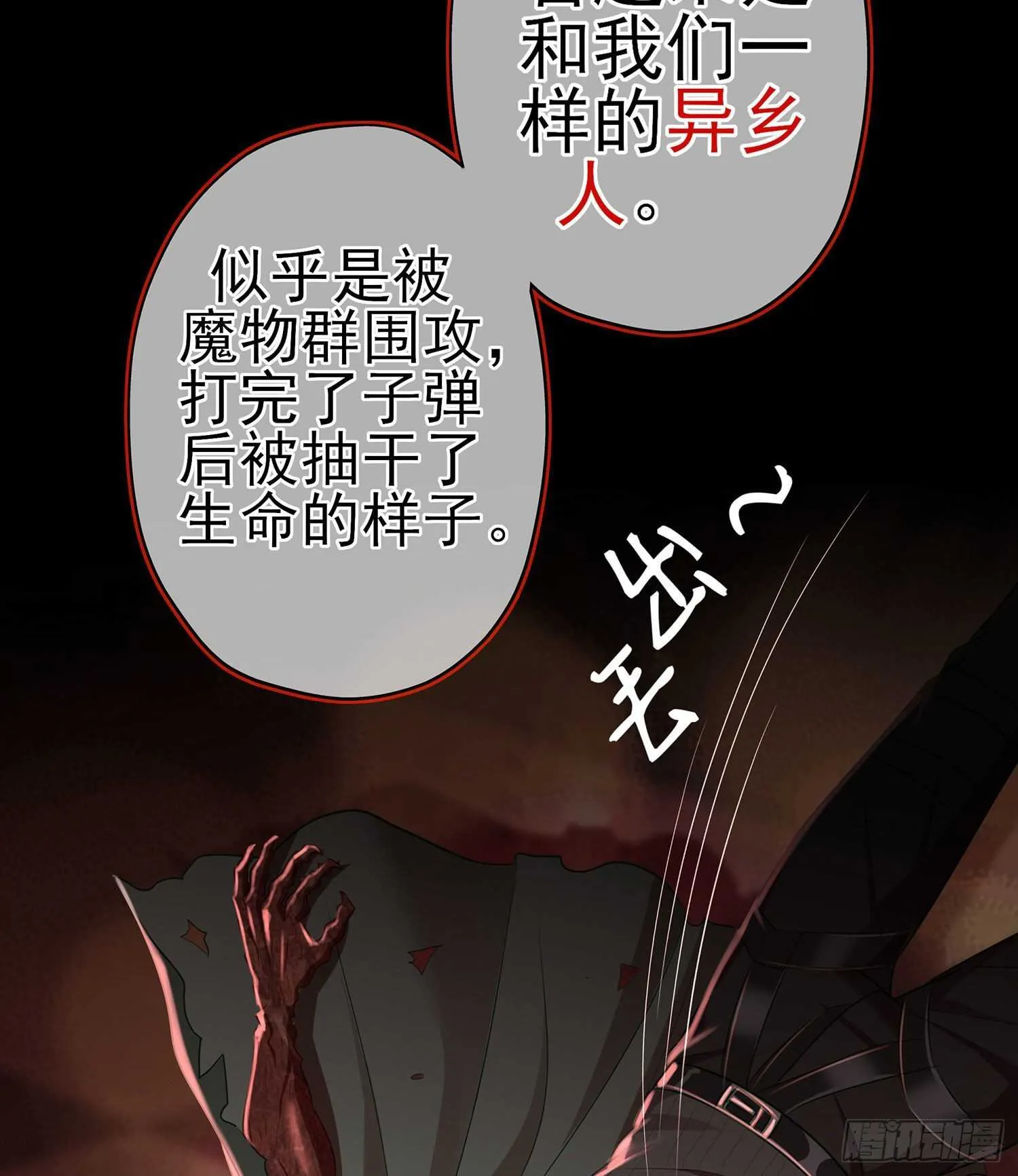 我是乞丐（上） 第35页