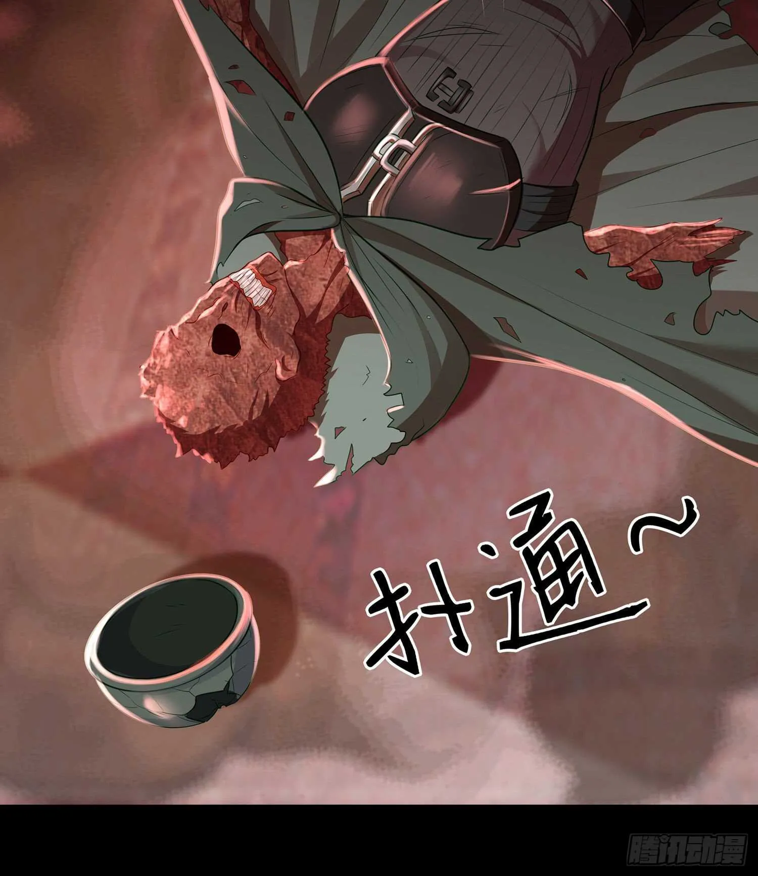 我是乞丐（上） 第36页