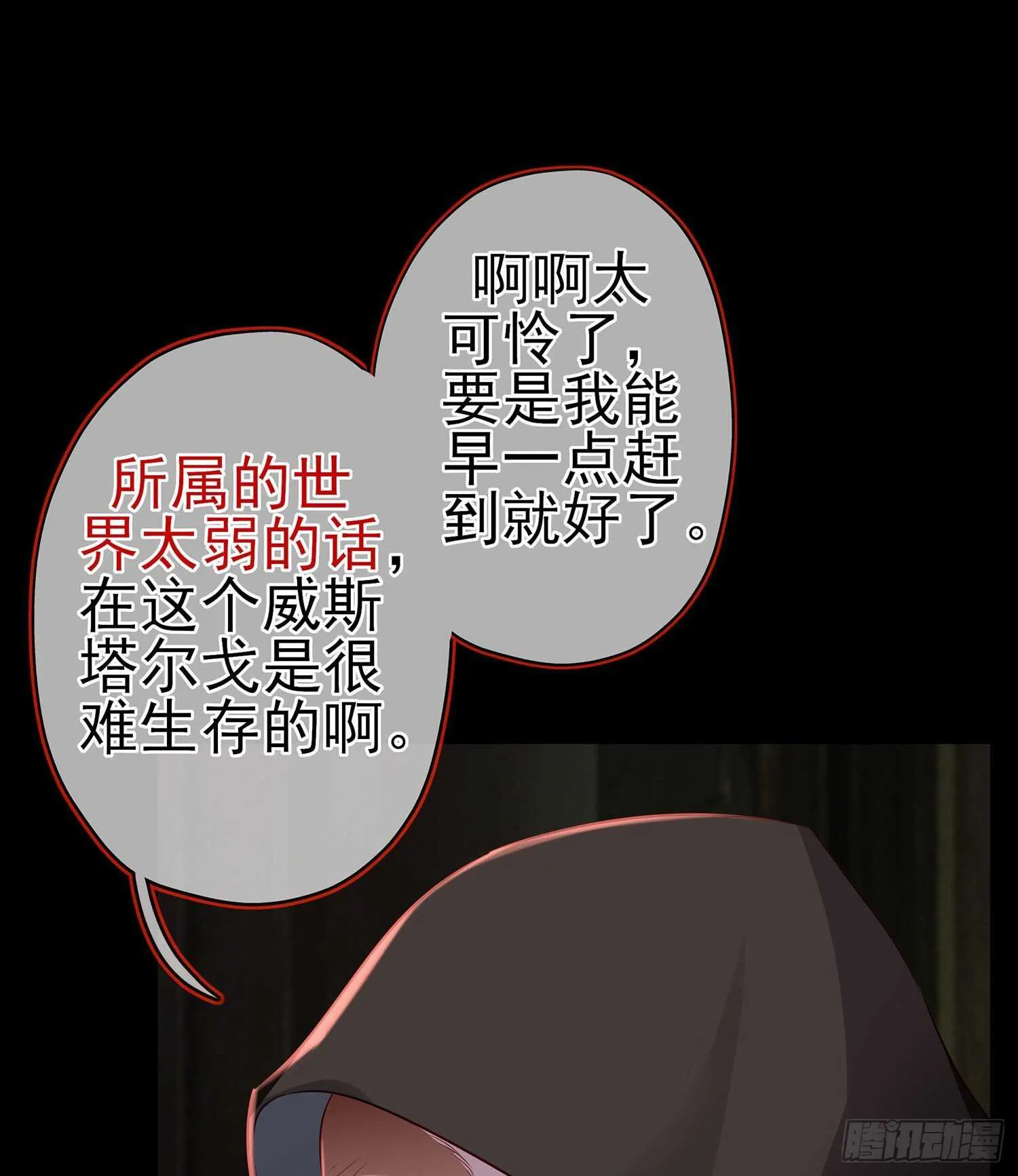 我是乞丐（上） 第37页