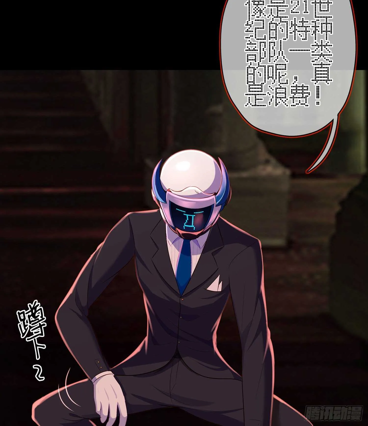 我是乞丐（上） 第39页