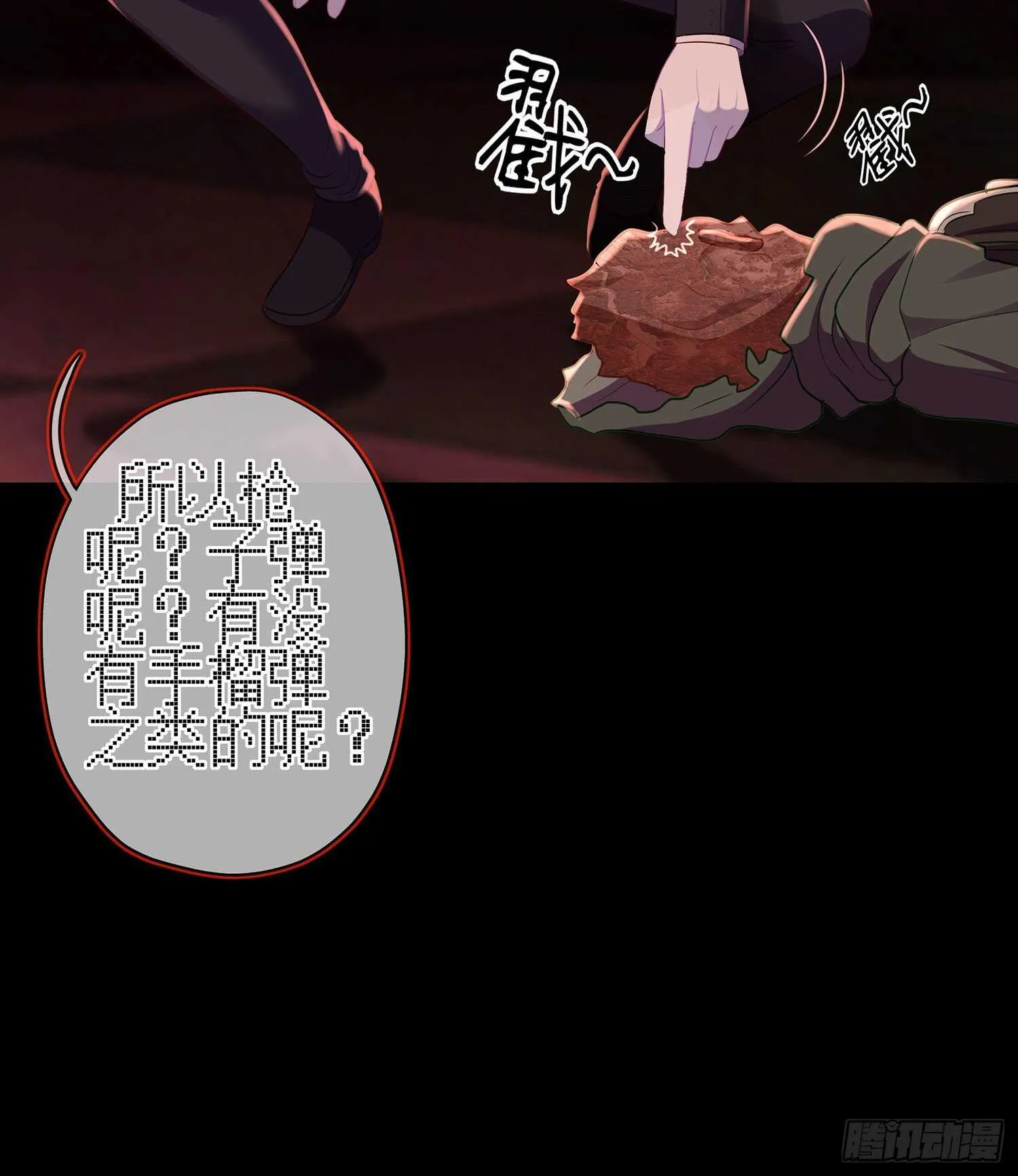 我是乞丐（上） 第40页