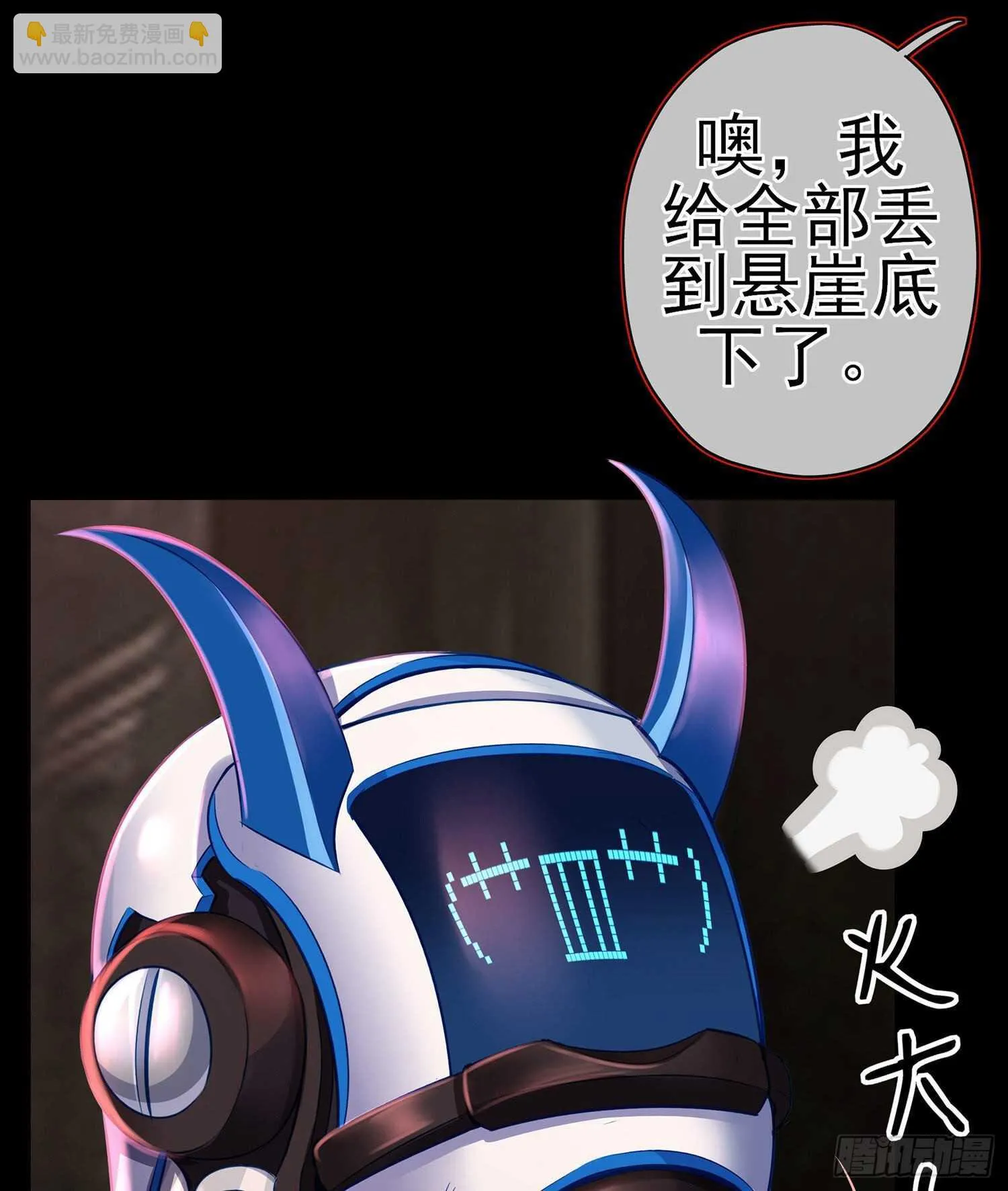 我是乞丐（上） 第41页