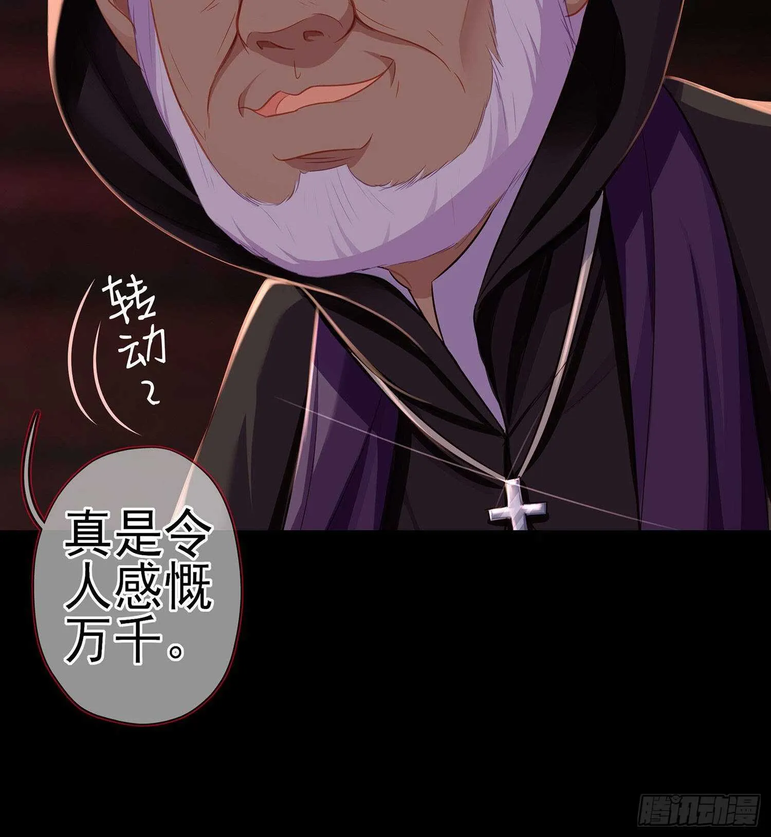 我是乞丐（上） 第50页