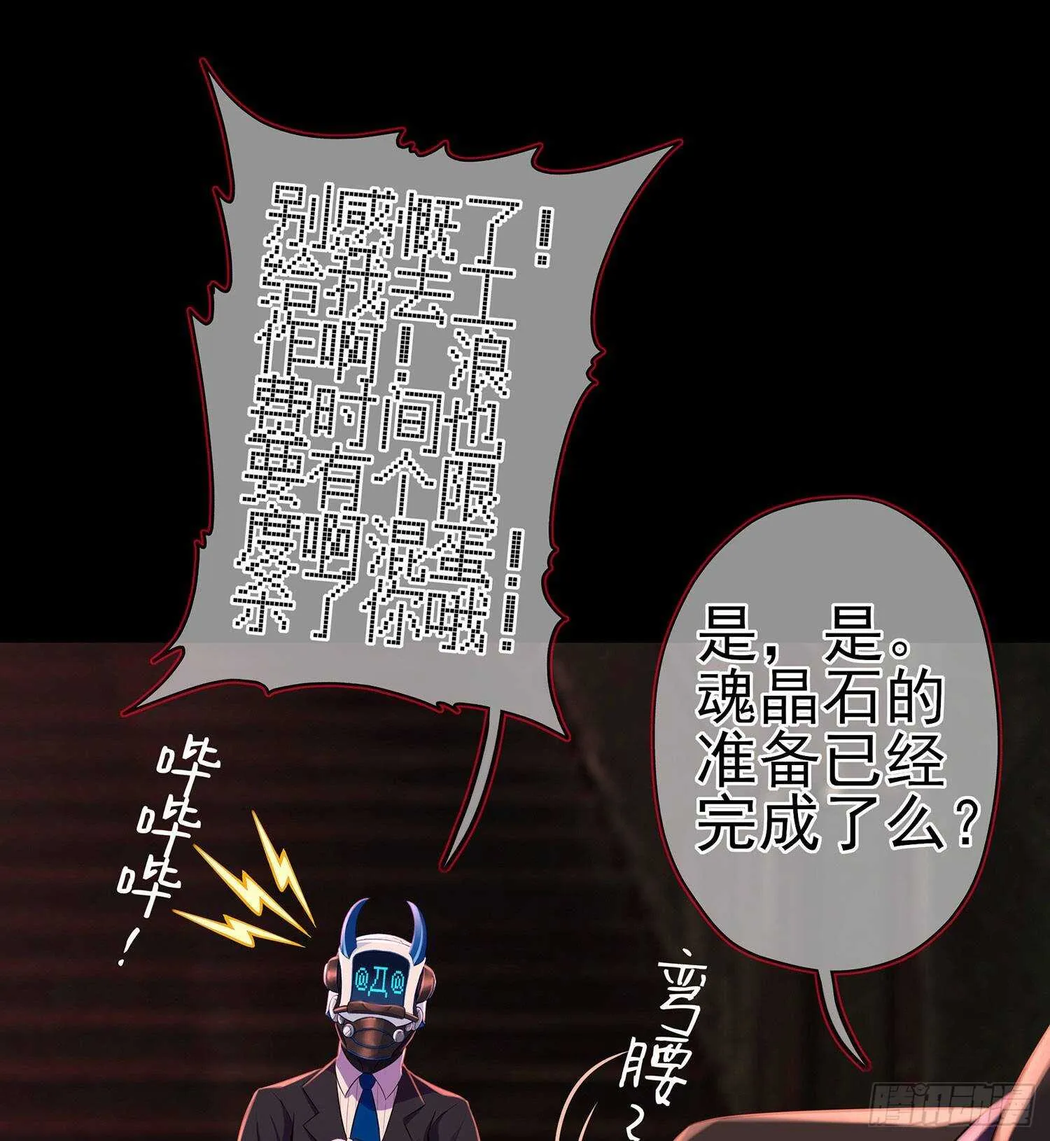 我是乞丐（上） 第51页