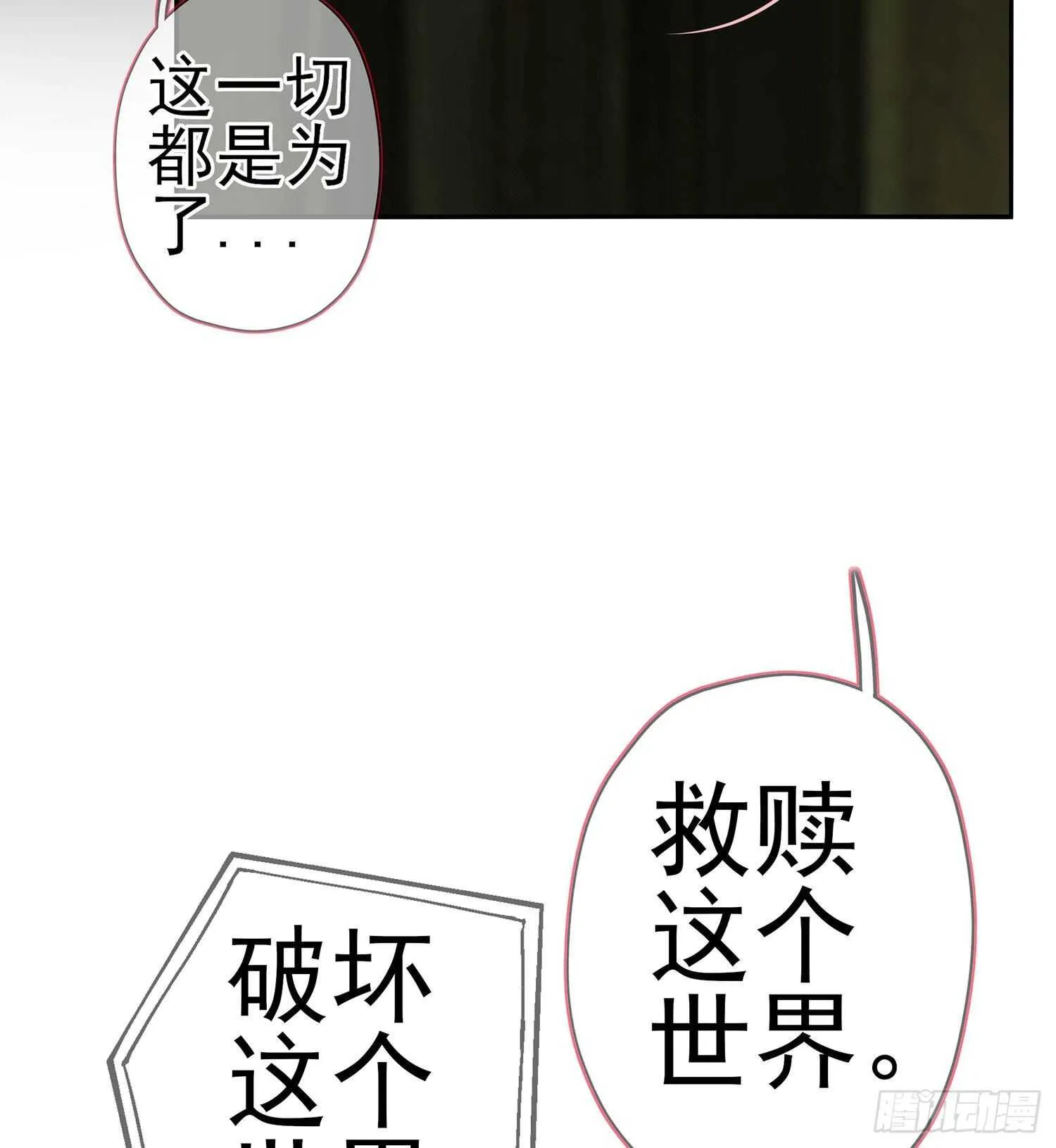 我是乞丐（上） 第56页