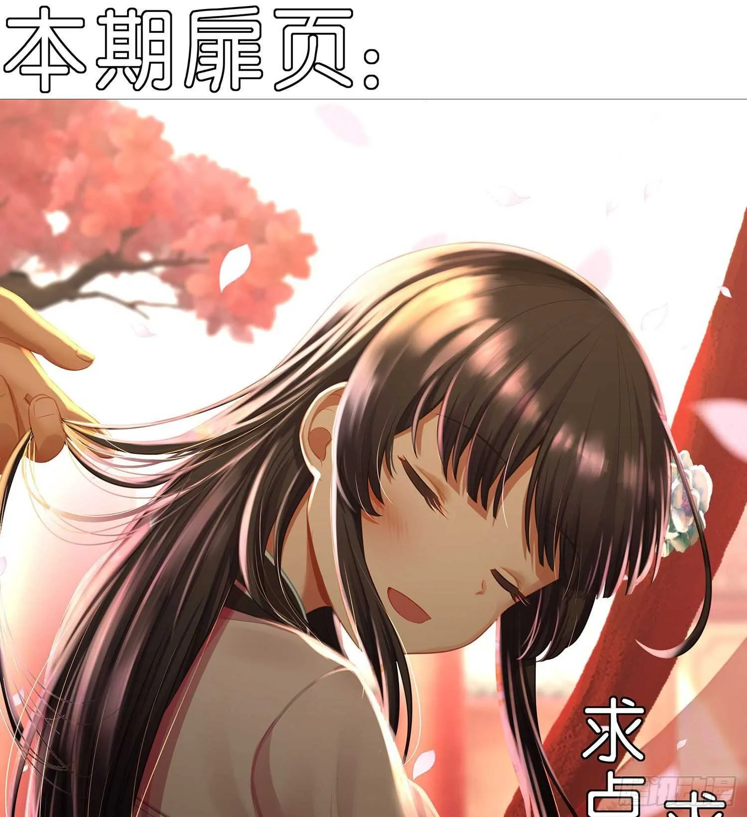 从欺骗开始（下） 第2页