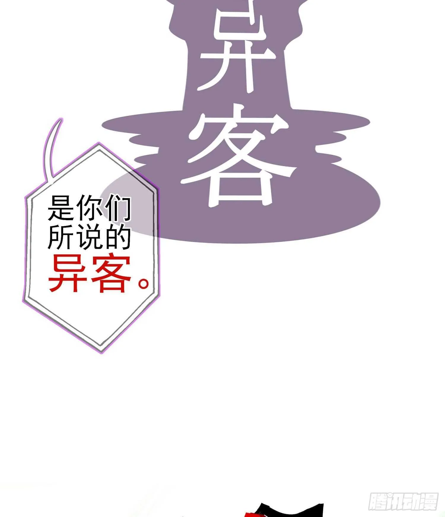 从欺骗开始（下） 第5页